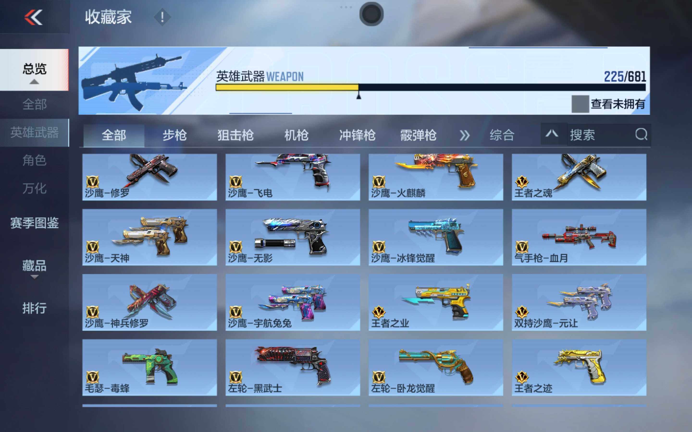 CFMXS345237枪战王者账号详情图15 CFMXS345237枪战王者账号详情图15