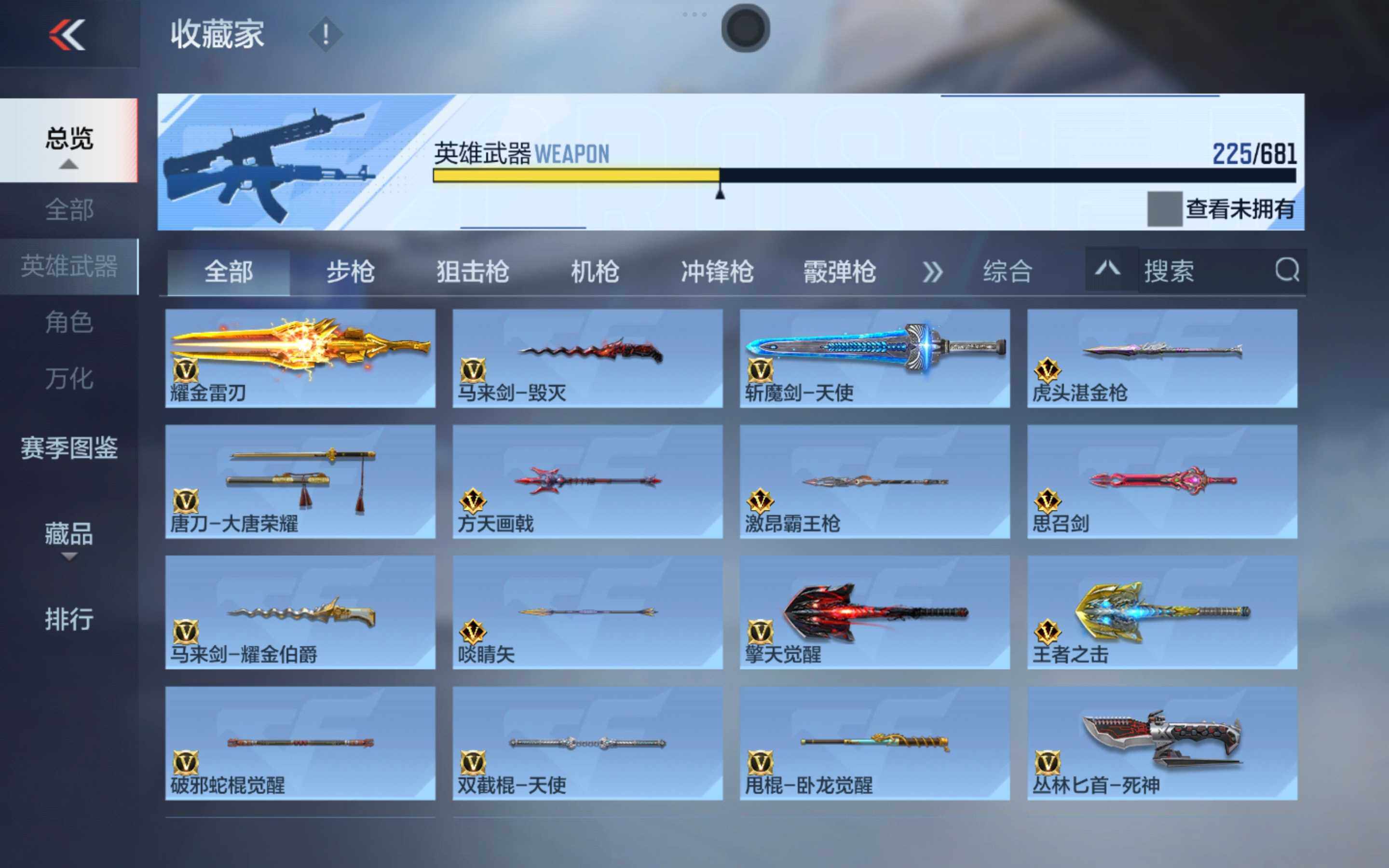 CFMXS345237枪战王者账号详情图17 CFMXS345237枪战王者账号详情图17