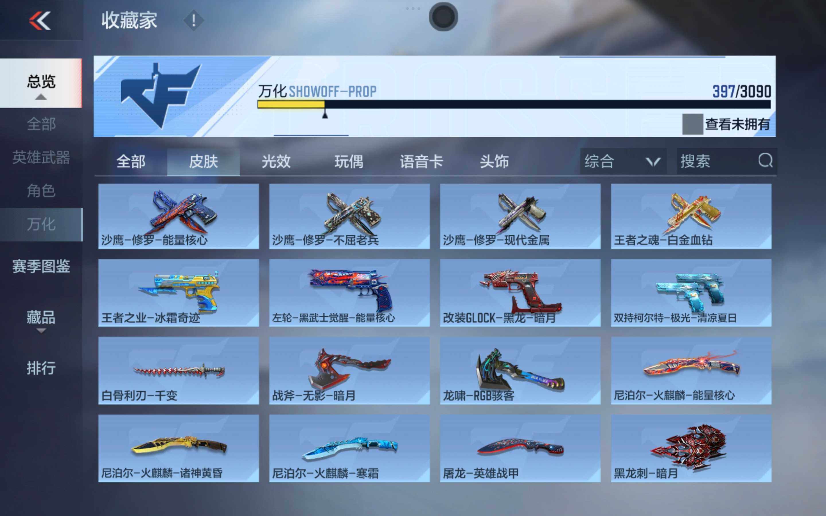 CFMXS345237枪战王者账号详情图24 CFMXS345237枪战王者账号详情图24