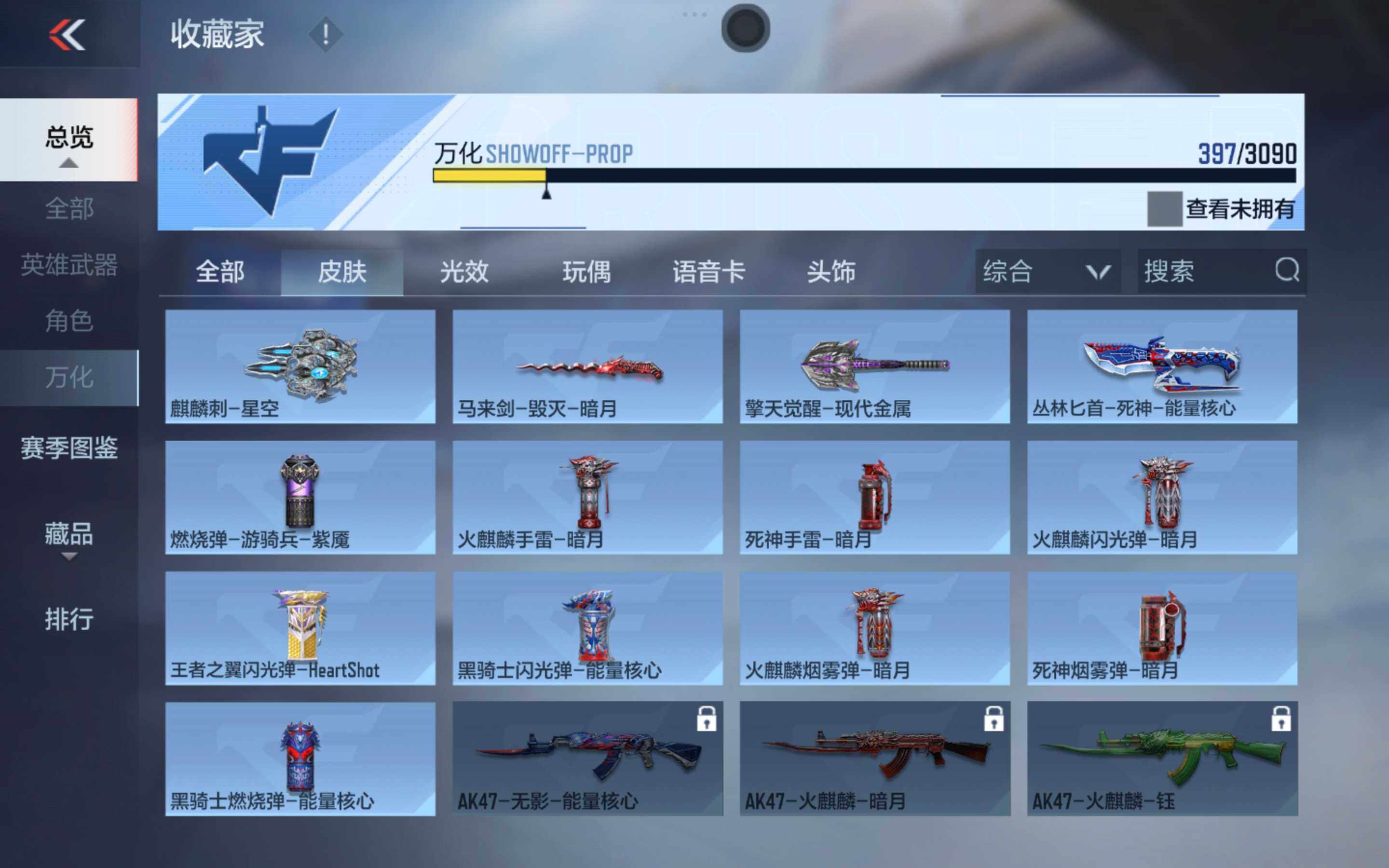 CFMXS345237枪战王者账号详情图25 CFMXS345237枪战王者账号详情图25