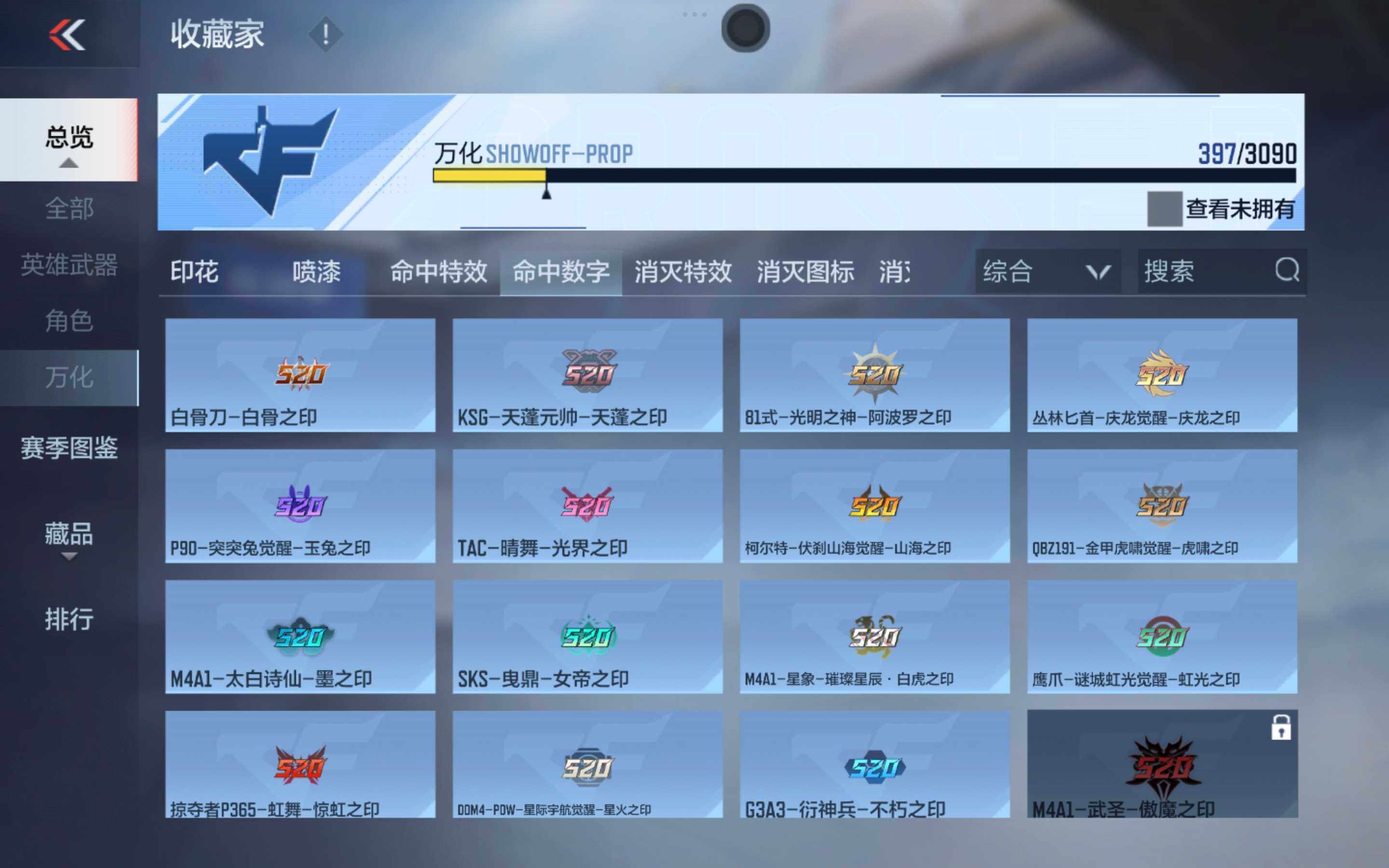 CFMXS345237枪战王者账号详情图28 CFMXS345237枪战王者账号详情图28