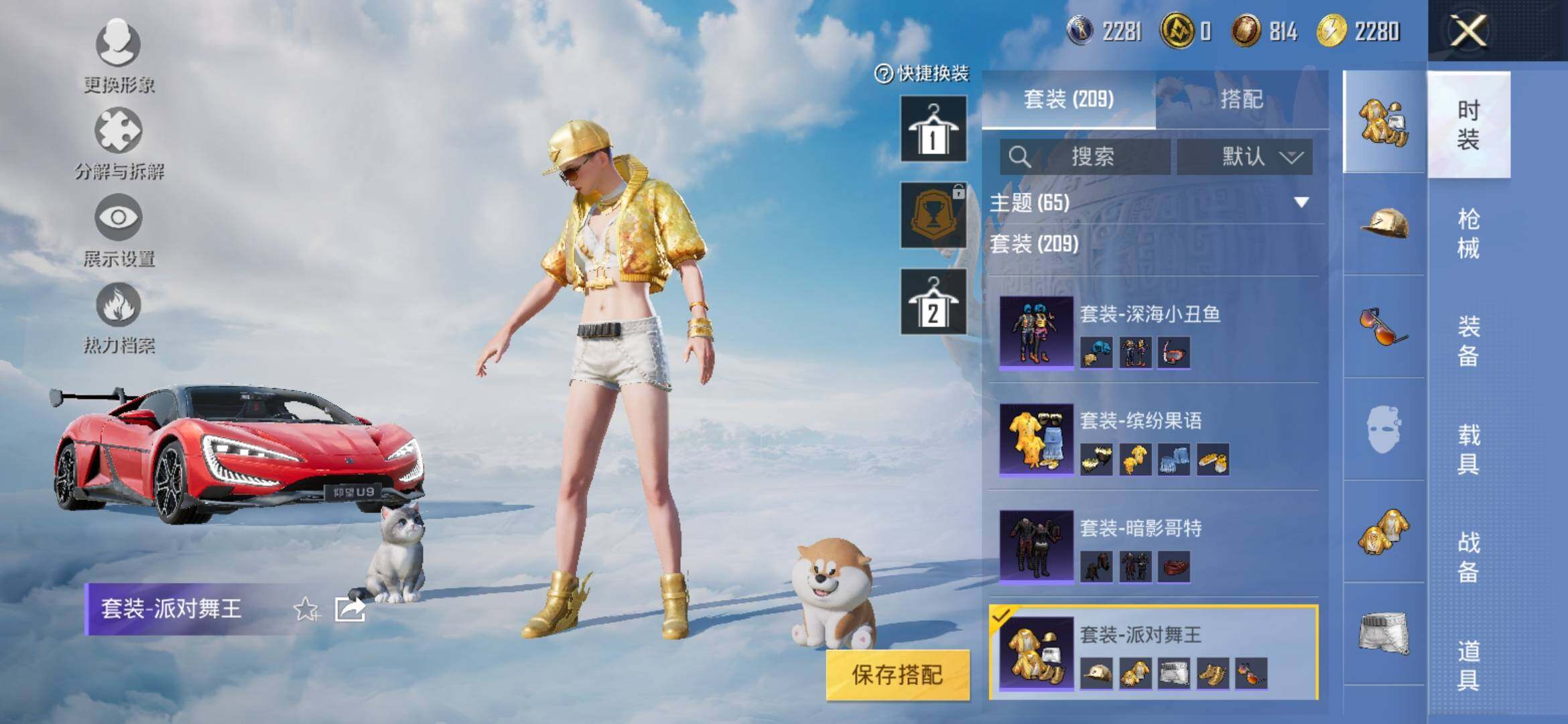 HPYXS3317266和平精英账号详情图18 HPYXS3317266和平精英账号详情图18