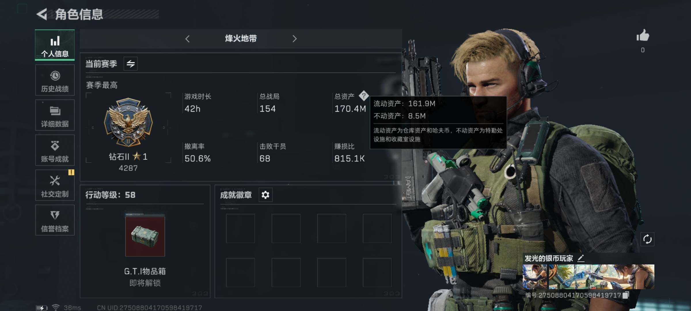 SJZQM328488三角洲行动账号详情图6