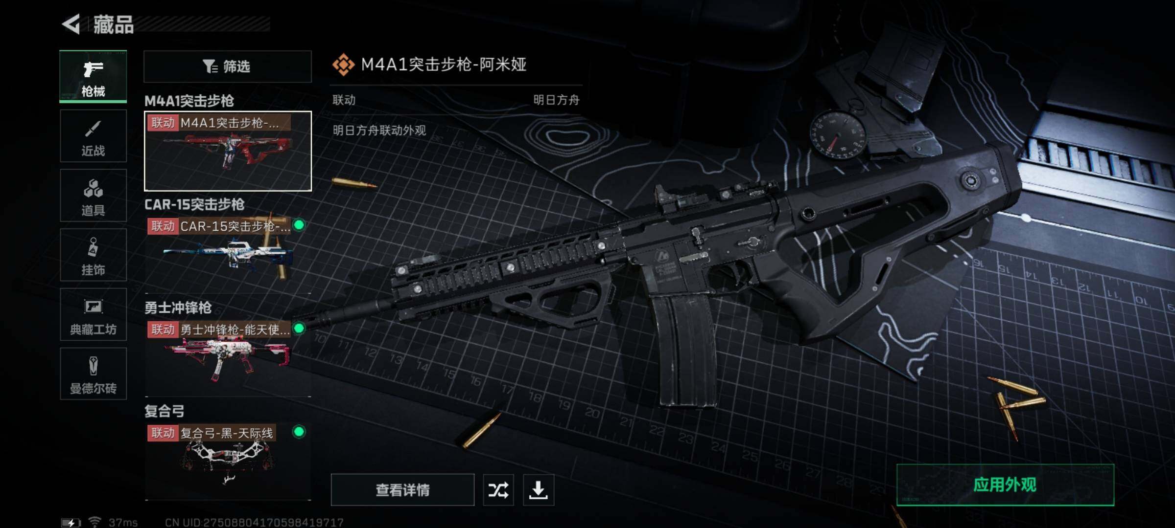 SJZQM328488三角洲行动账号详情图17