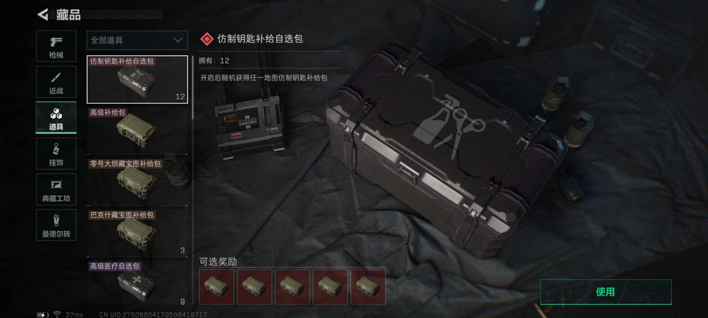SJZQM328488三角洲行动账号详情图18