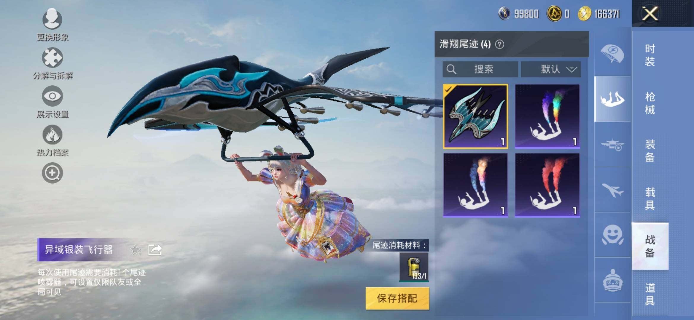 HPYXS3317279和平精英账号详情图10 HPYXS3317279和平精英账号详情图10