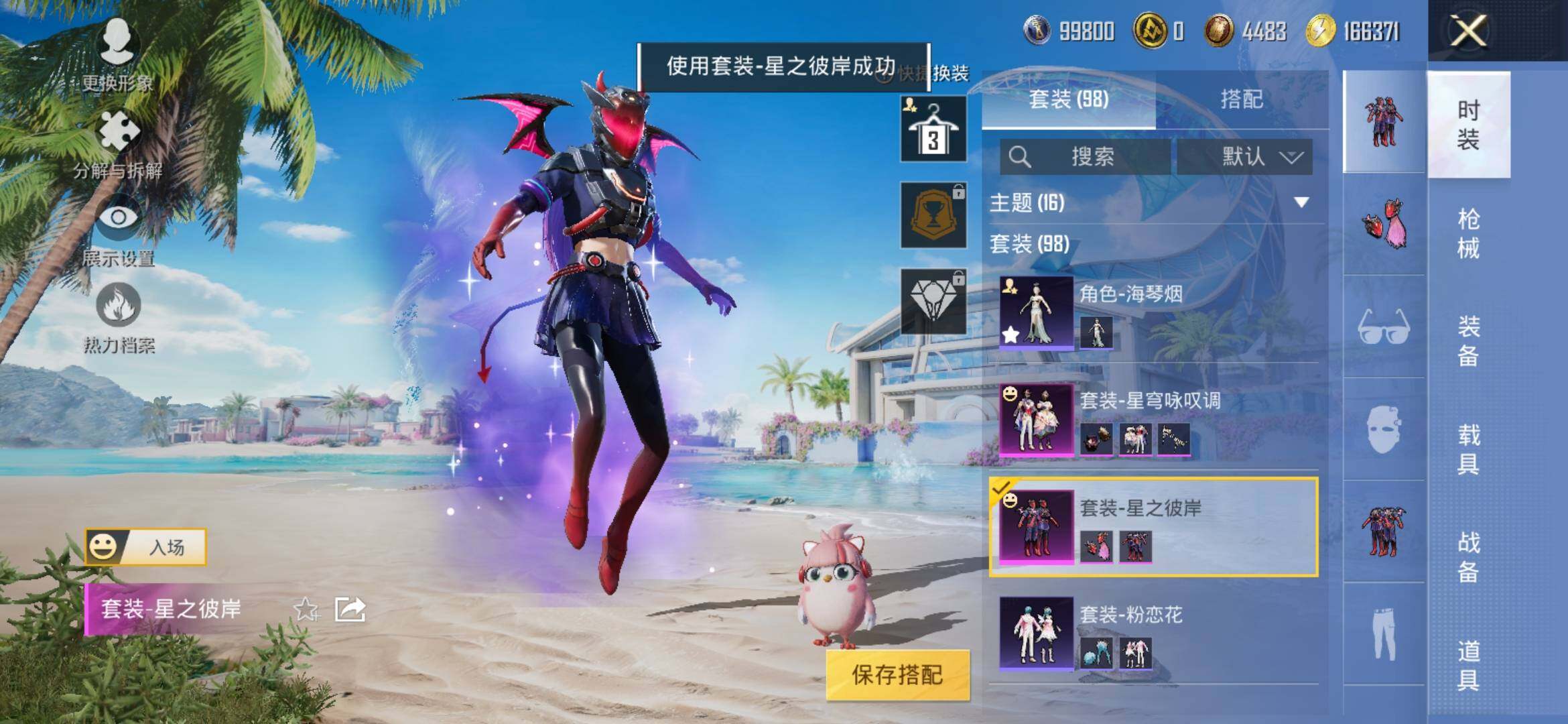 HPYXS3317279和平精英账号详情图5 HPYXS3317279和平精英账号详情图5