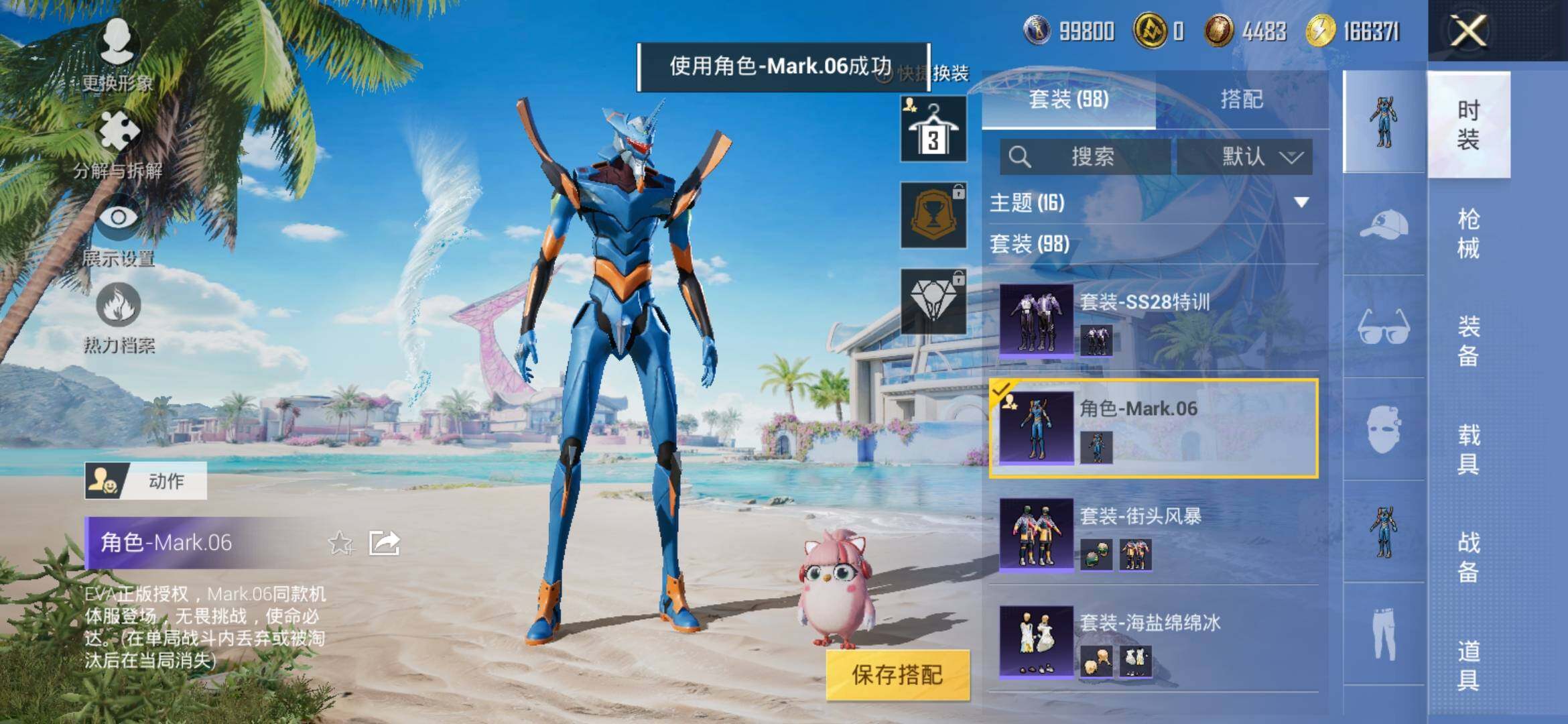 HPYXS3317279和平精英账号详情图6 HPYXS3317279和平精英账号详情图6