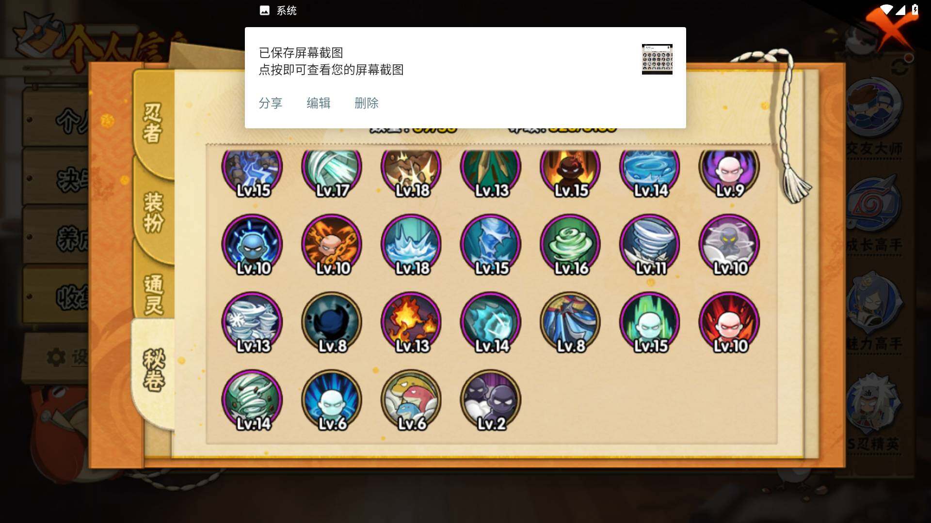 HYLFY322436火影忍者账号详情图13 HYLFY322436火影忍者账号详情图13