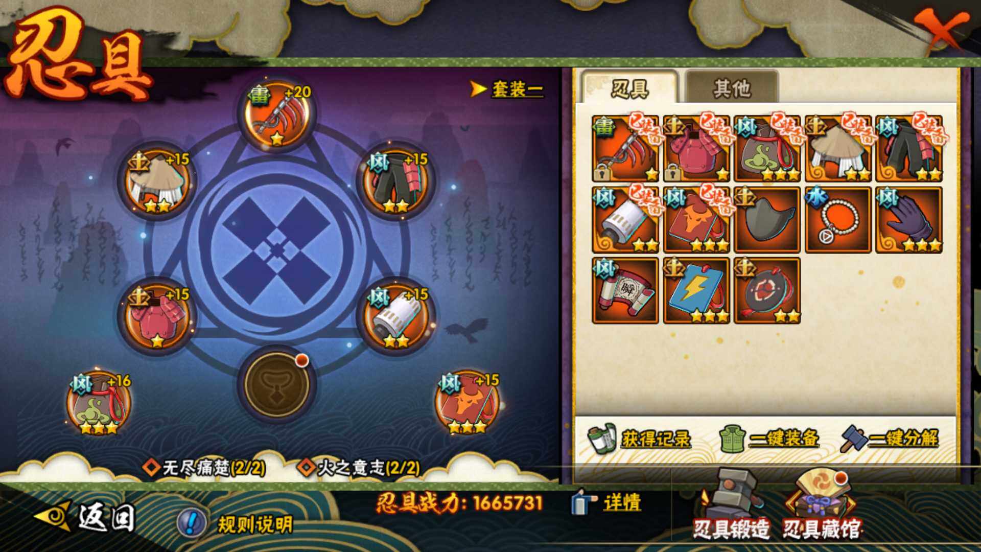 HYLFY322436火影忍者账号详情图17 HYLFY322436火影忍者账号详情图17