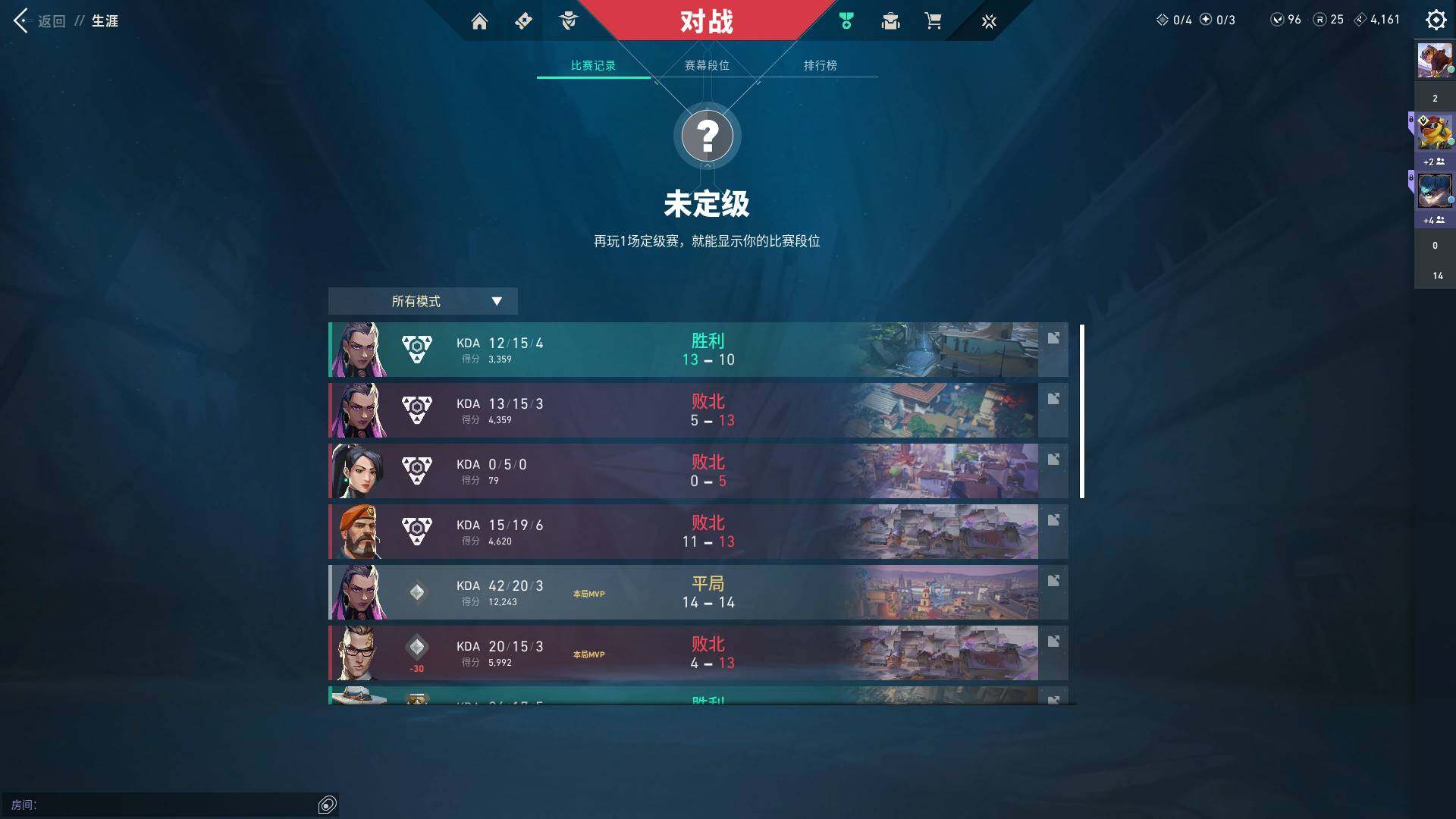 WWQQM311156无畏契约账号详情图9