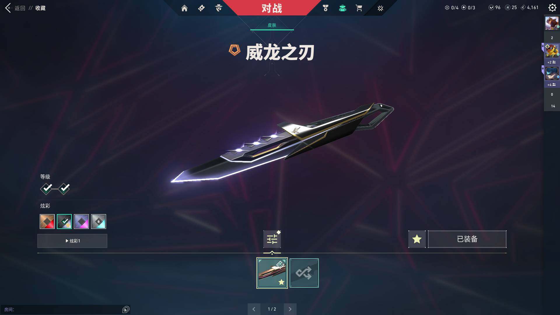 WWQQM311156无畏契约账号详情图11