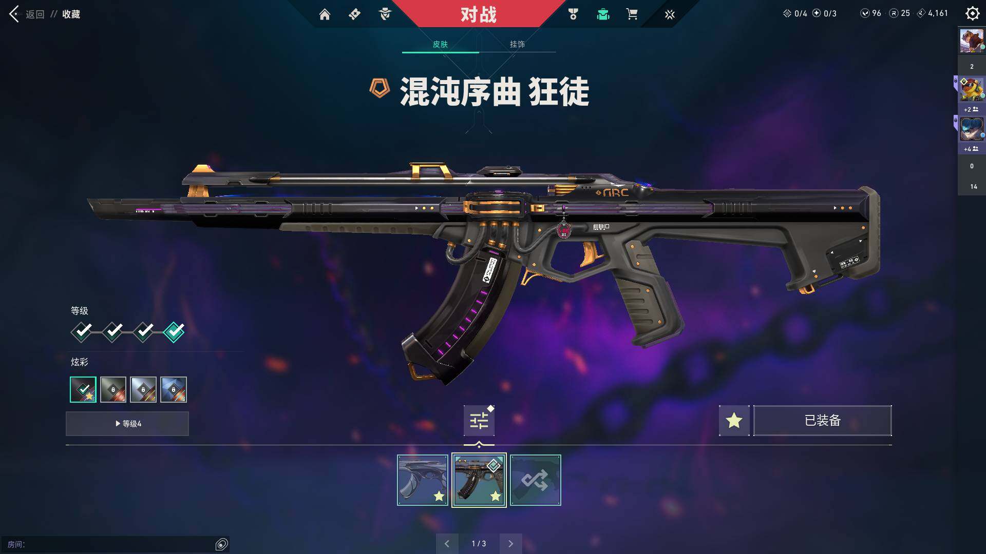 WWQQM311156无畏契约账号详情图13