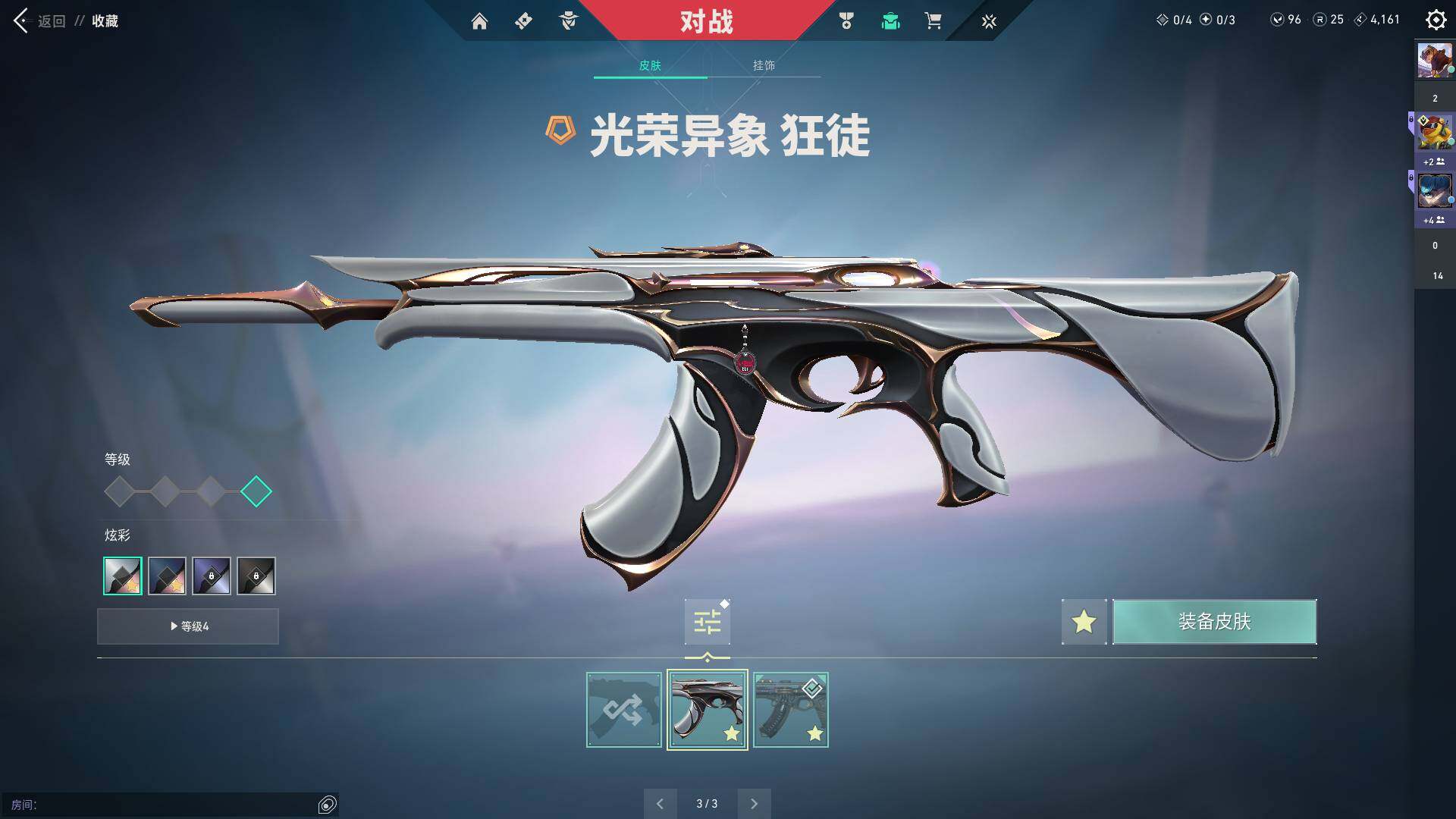 WWQQM311156无畏契约账号详情图14