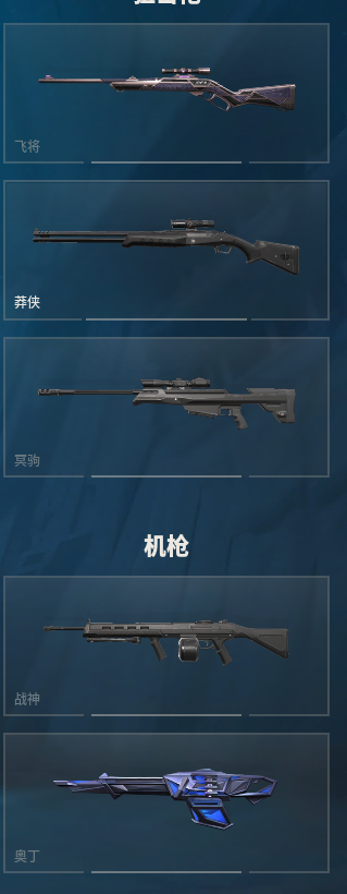 WWQQM311156无畏契约账号详情图15