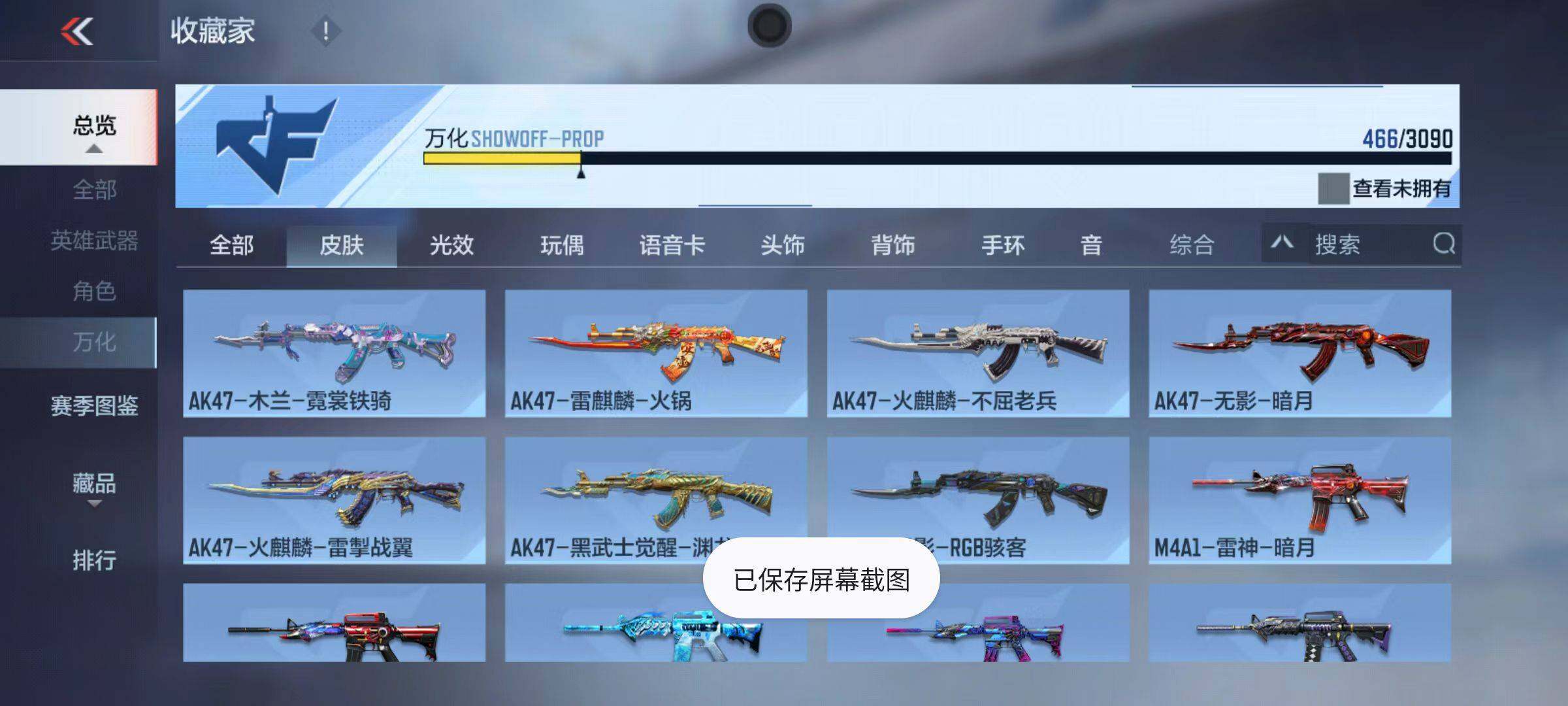 CFMZY345366枪战王者账号详情图71 CFMZY345366枪战王者账号详情图71