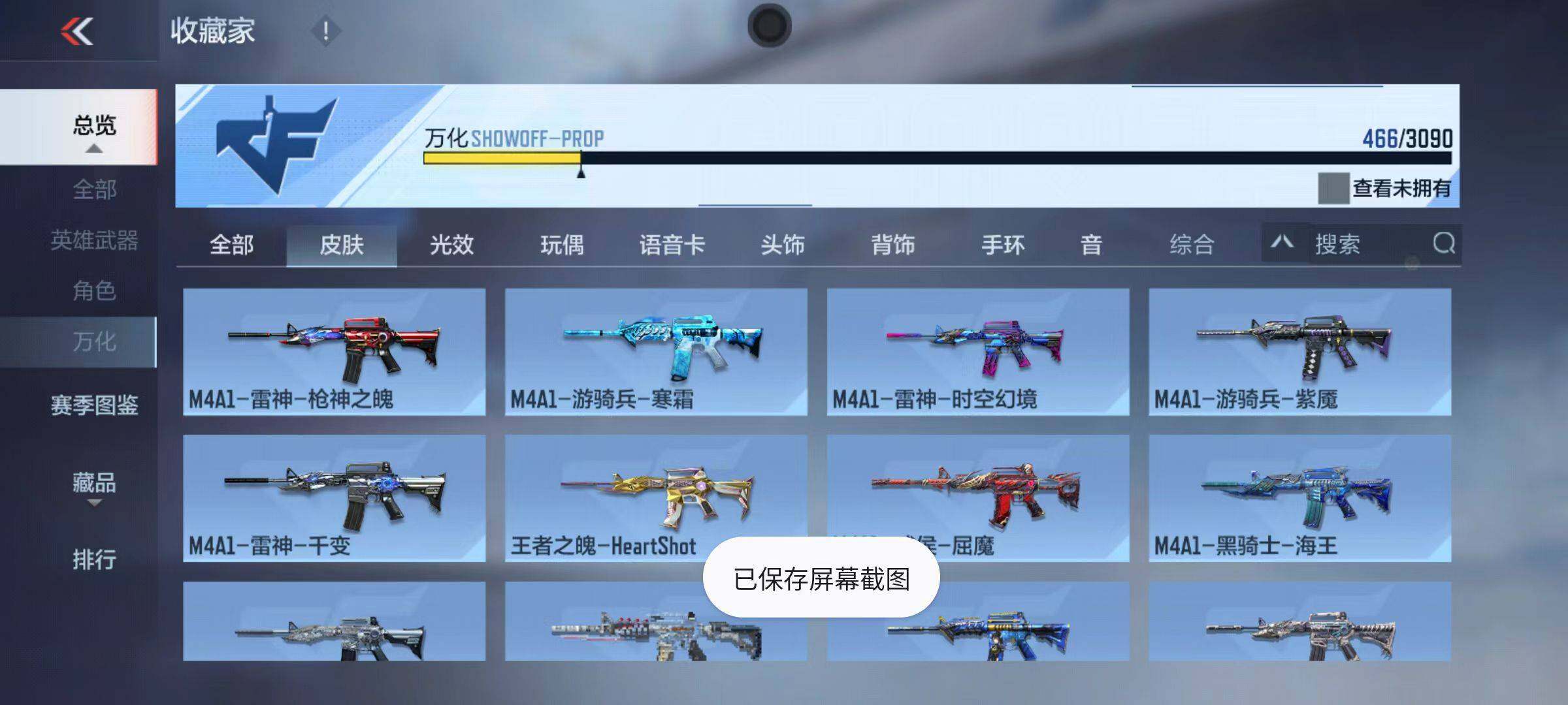 CFMZY345366枪战王者账号详情图72 CFMZY345366枪战王者账号详情图72