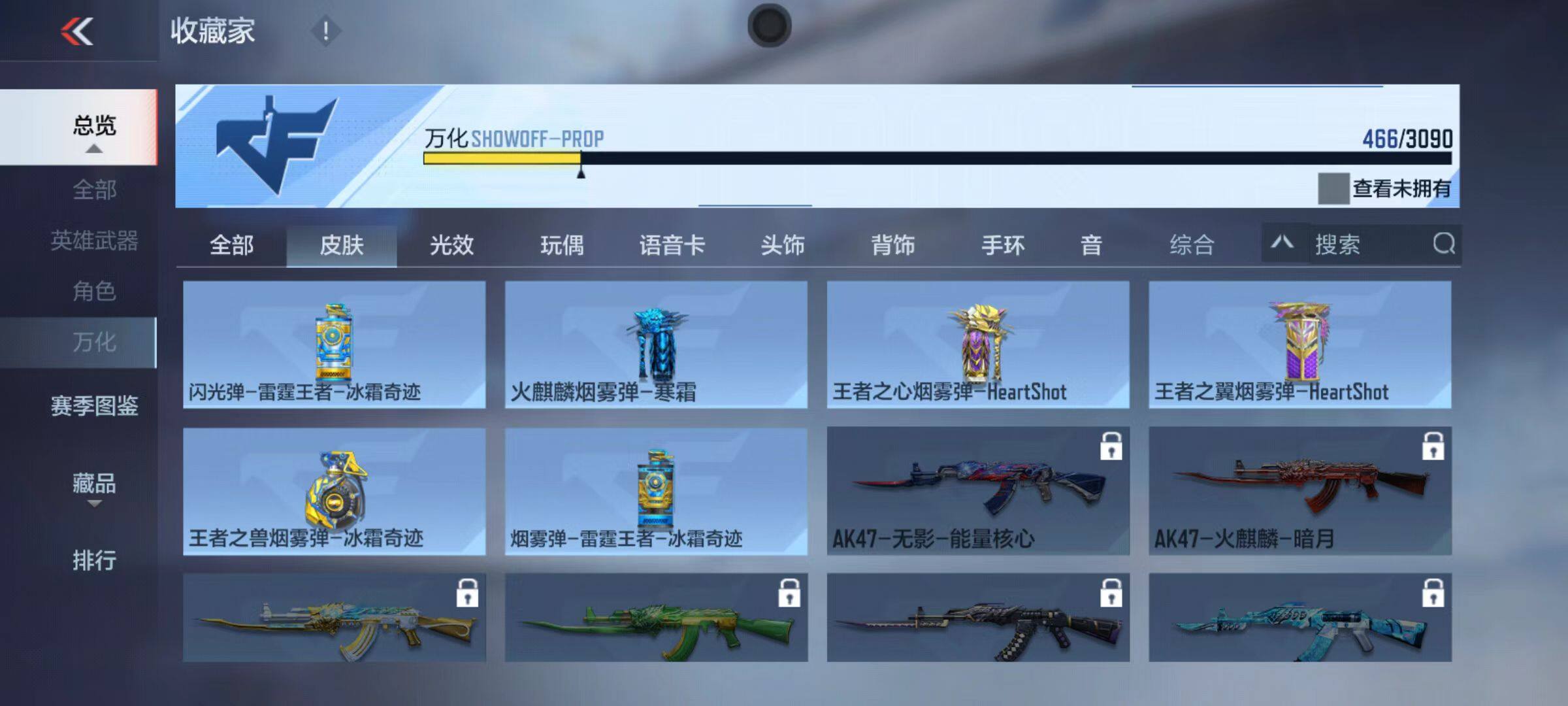 CFMZY345366枪战王者账号详情图83 CFMZY345366枪战王者账号详情图83