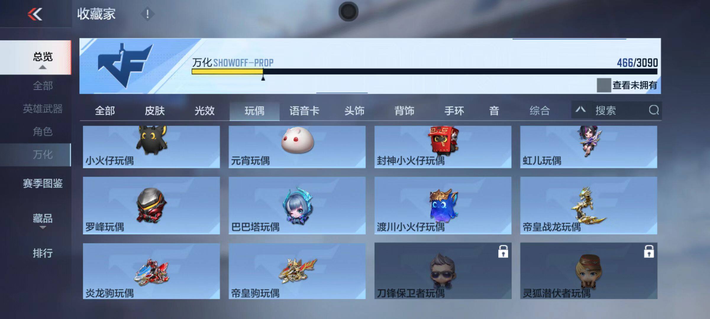 CFMZY345366枪战王者账号详情图86 CFMZY345366枪战王者账号详情图86
