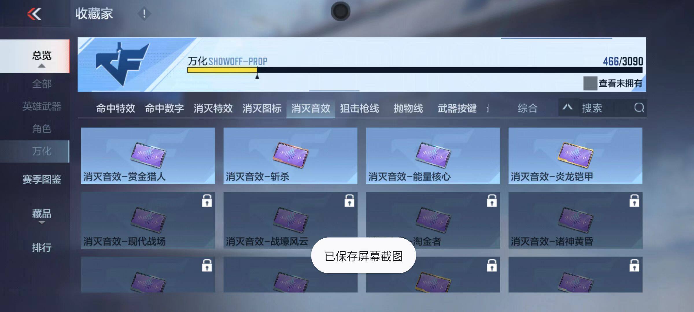 CFMZY345366枪战王者账号详情图95 CFMZY345366枪战王者账号详情图95