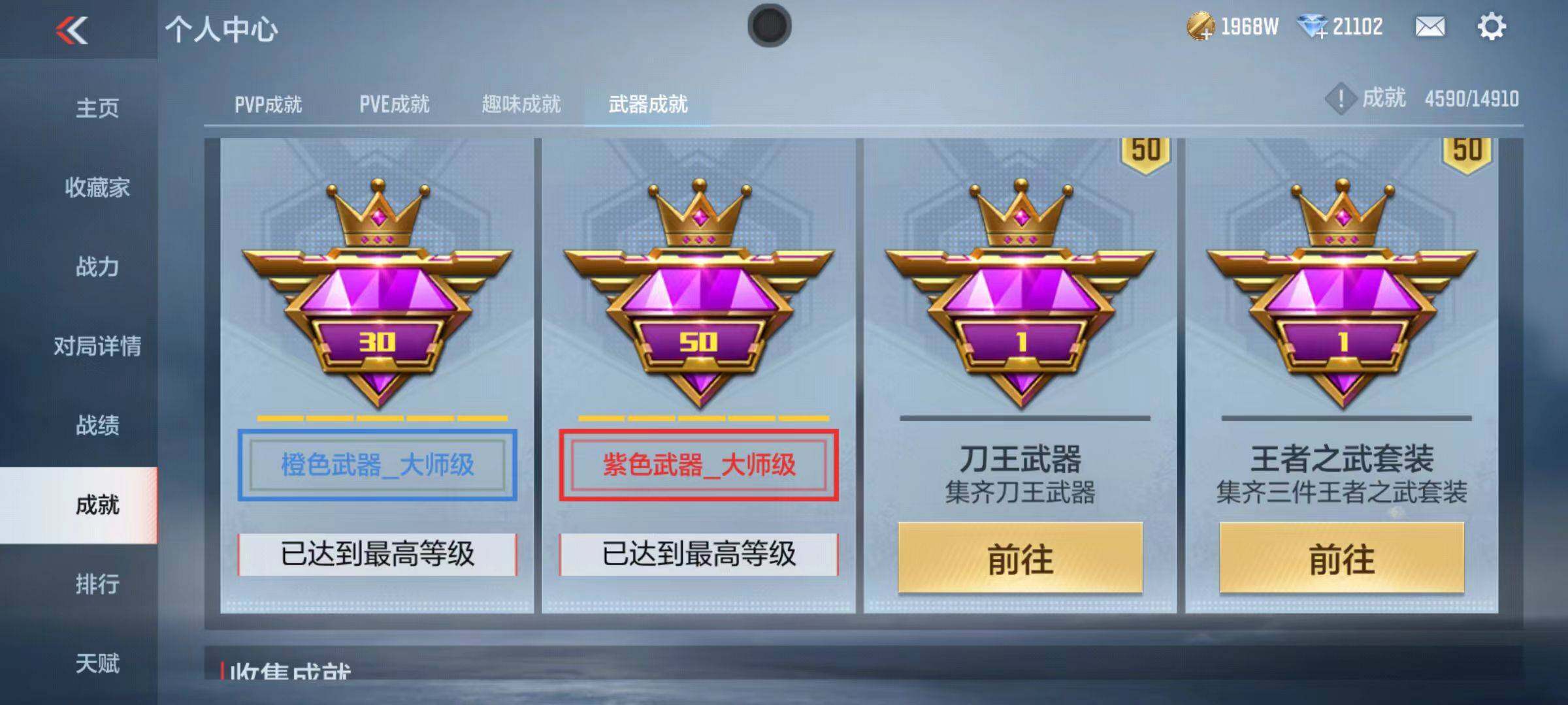 CFMZY345366枪战王者账号详情图103 CFMZY345366枪战王者账号详情图103