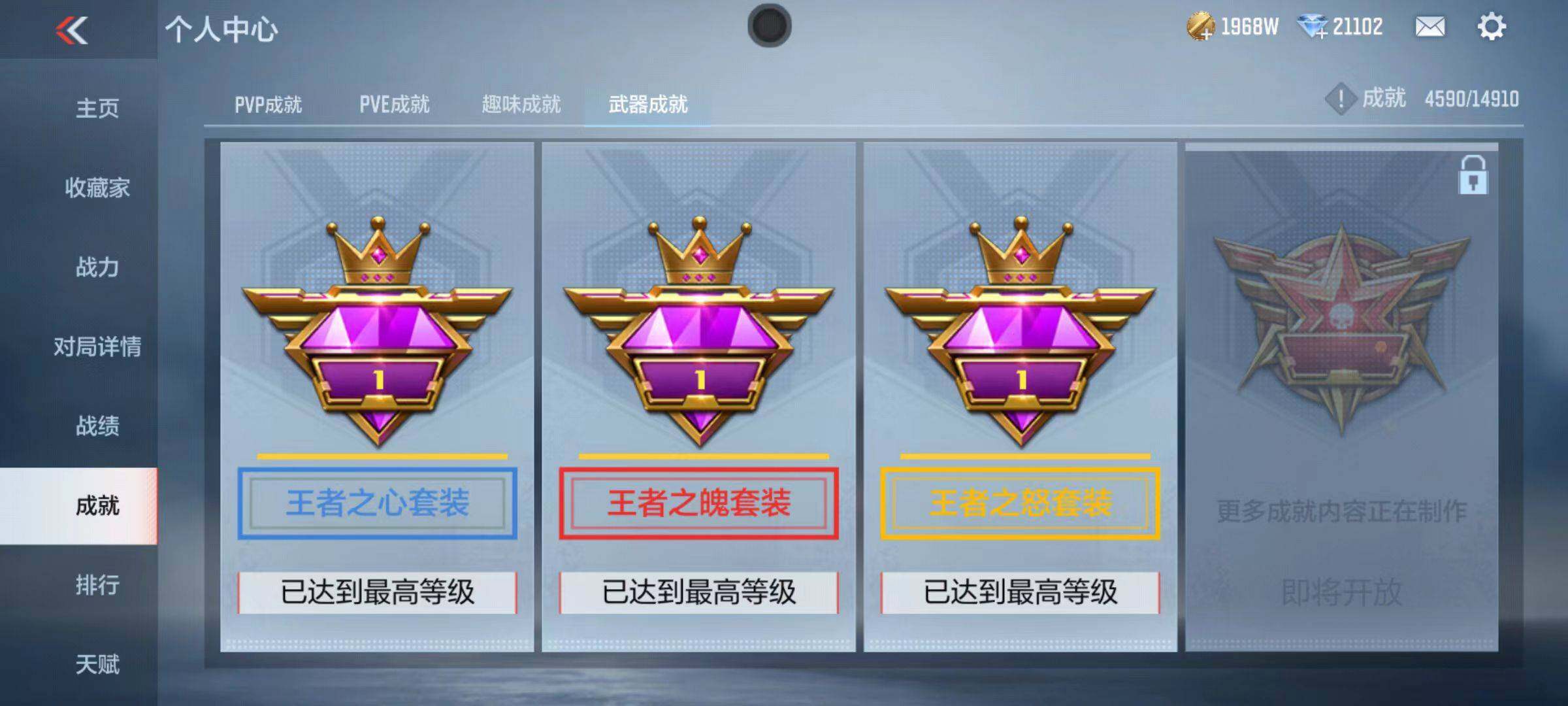 CFMZY345366枪战王者账号详情图104 CFMZY345366枪战王者账号详情图104