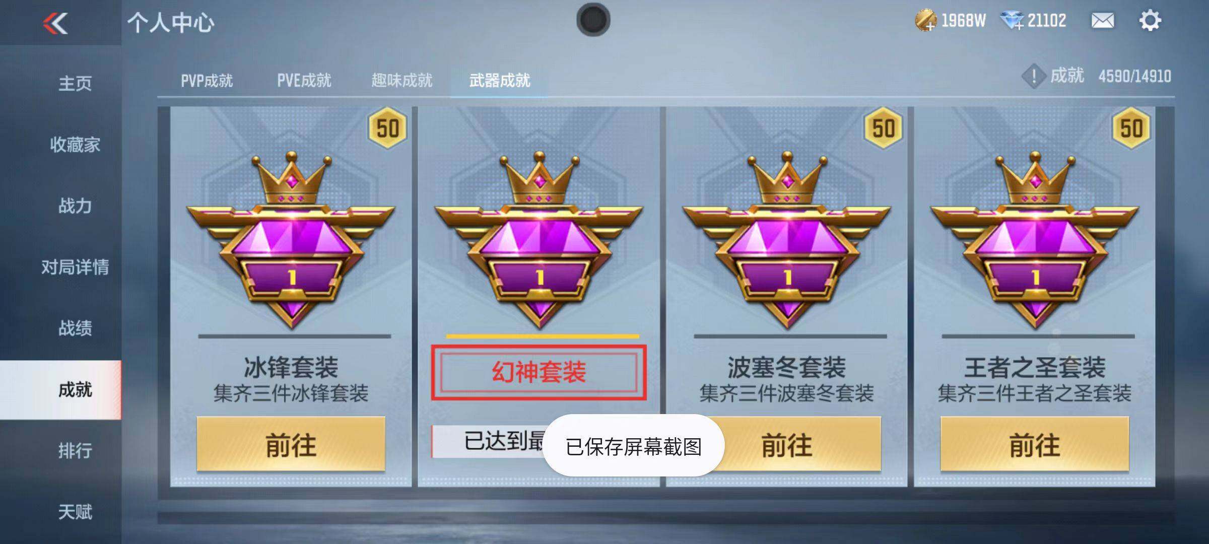 CFMZY345366枪战王者账号详情图107 CFMZY345366枪战王者账号详情图107