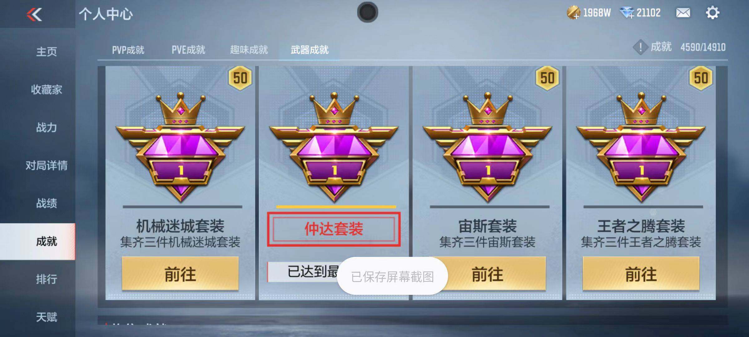 CFMZY345366枪战王者账号详情图109 CFMZY345366枪战王者账号详情图109