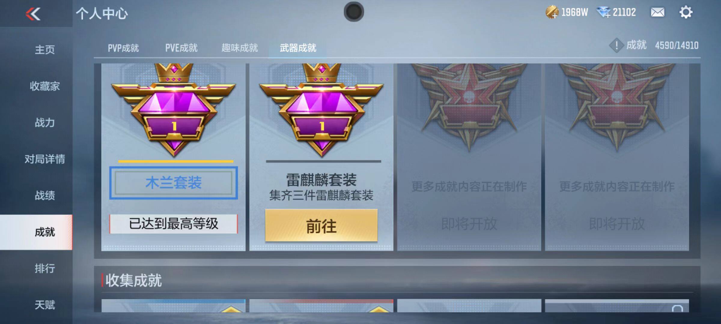 CFMZY345366枪战王者账号详情图111 CFMZY345366枪战王者账号详情图111