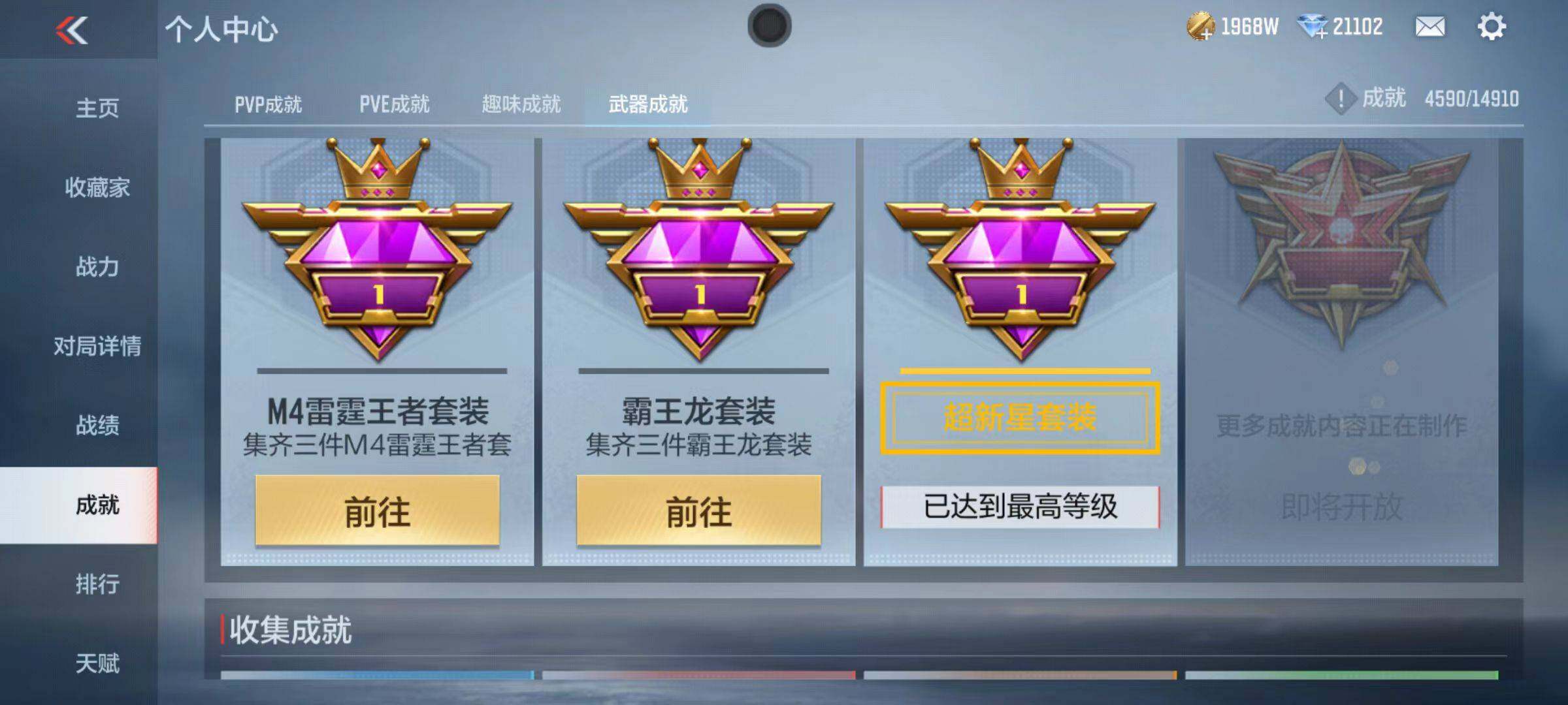 CFMZY345366枪战王者账号详情图112 CFMZY345366枪战王者账号详情图112