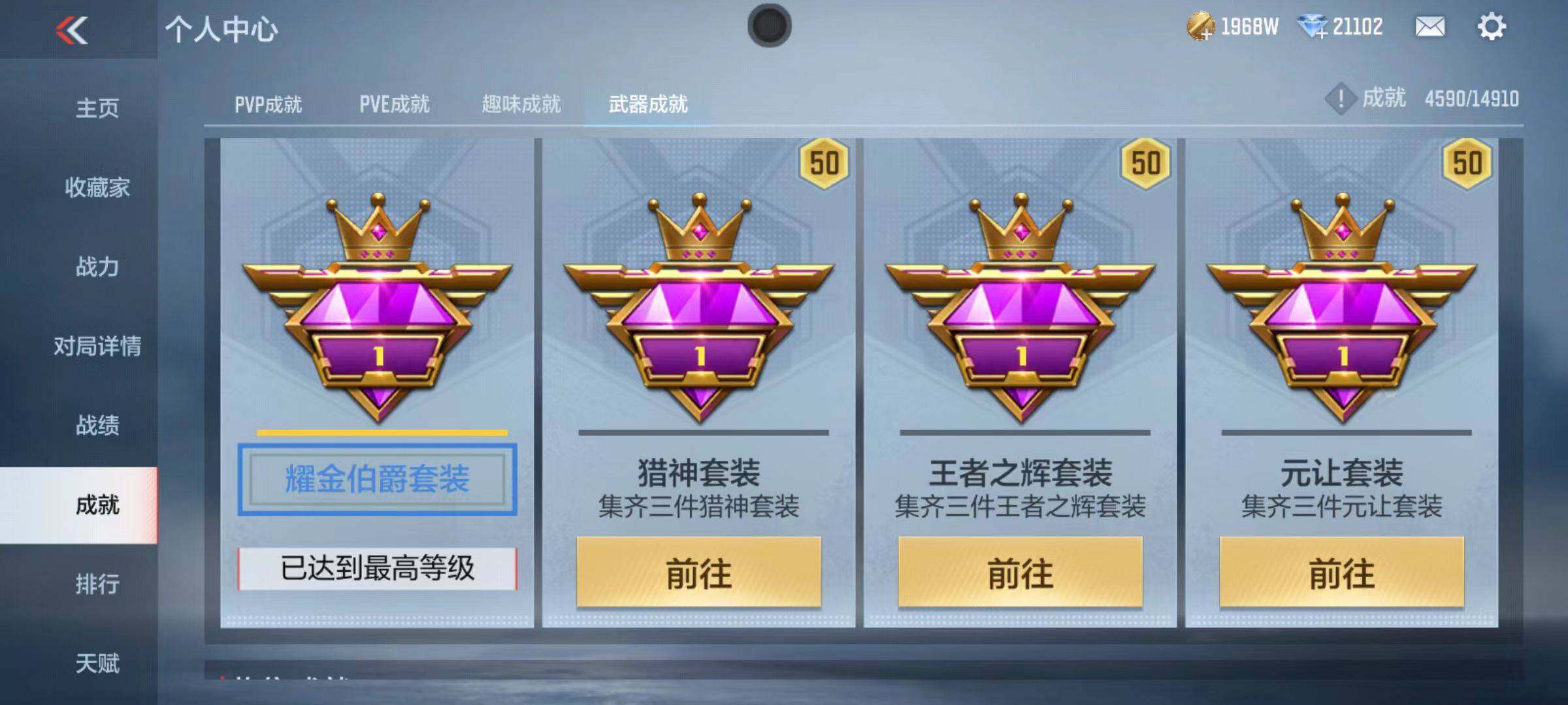 CFMZY345366枪战王者账号详情图113 CFMZY345366枪战王者账号详情图113