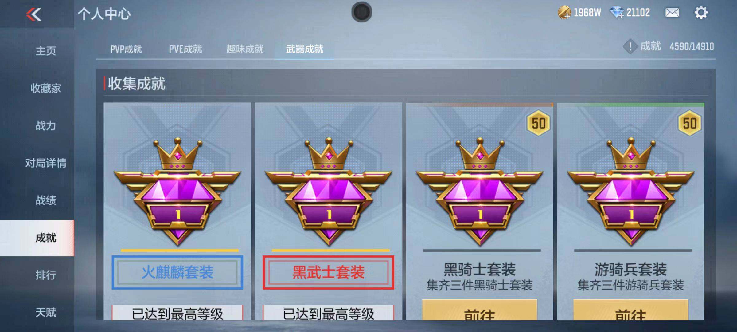 CFMZY345366枪战王者账号详情图115 CFMZY345366枪战王者账号详情图115