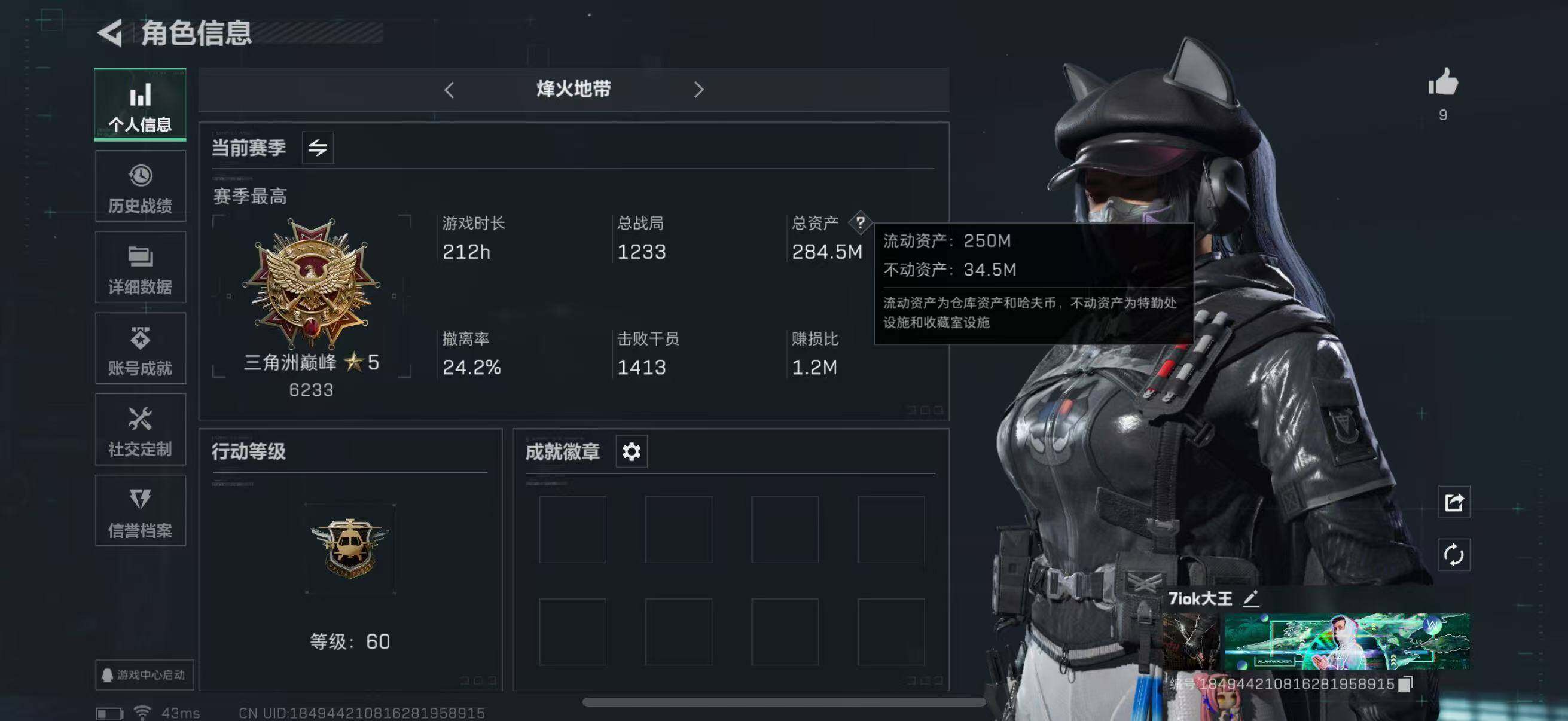 SJZYXS325414三角洲行动账号详情图3 SJZYXS325414三角洲行动账号详情图3