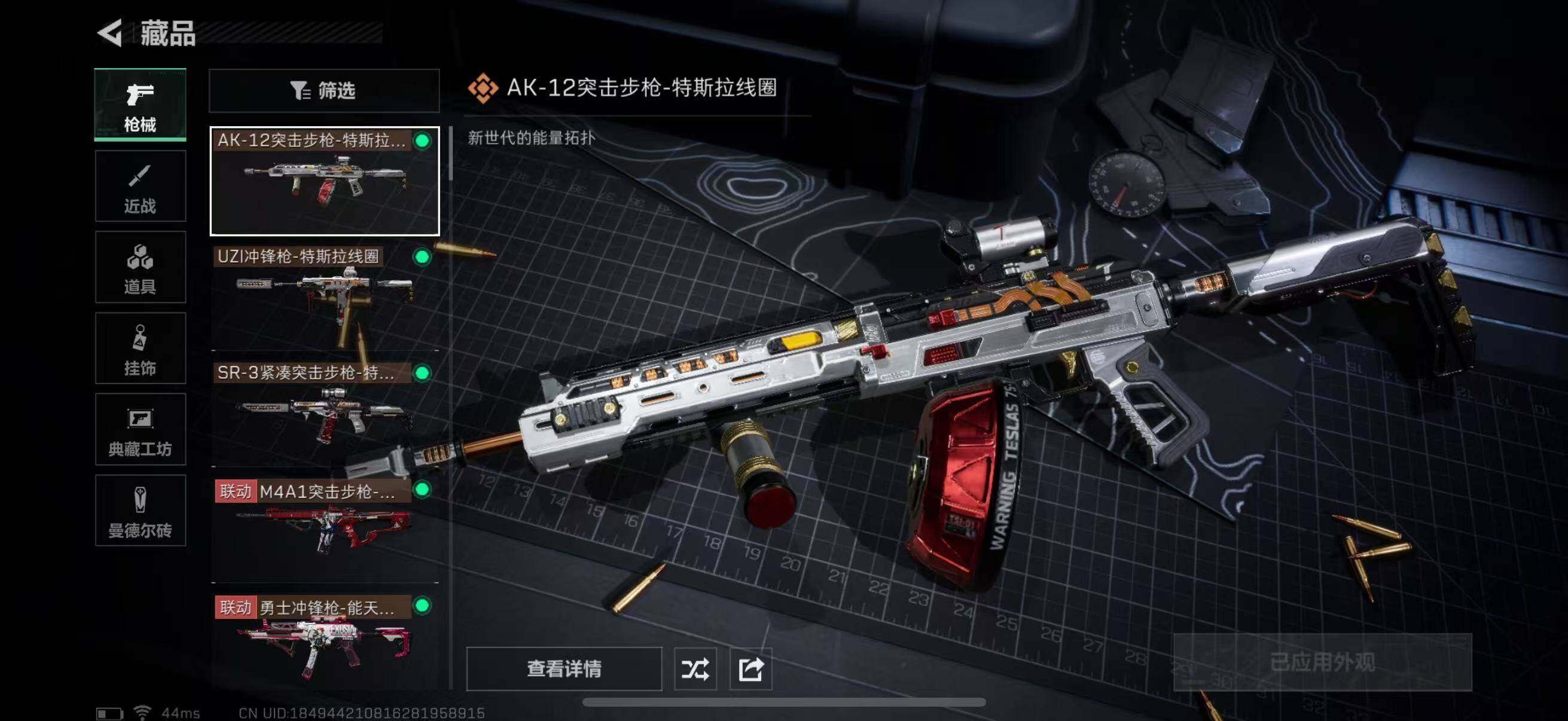 SJZYXS325414三角洲行动账号详情图7 SJZYXS325414三角洲行动账号详情图7