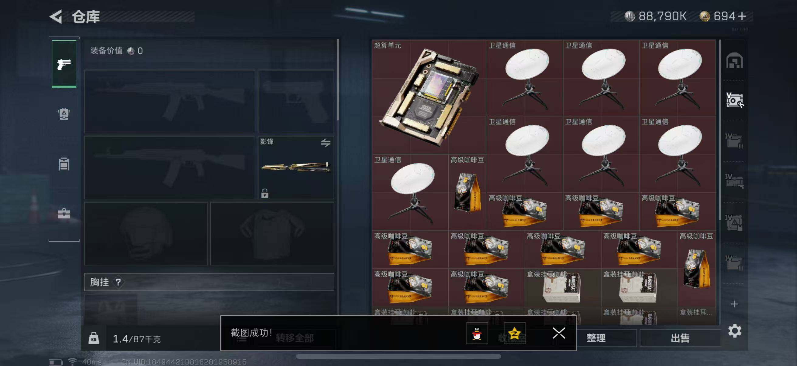 SJZYXS325414三角洲行动账号详情图9 SJZYXS325414三角洲行动账号详情图9