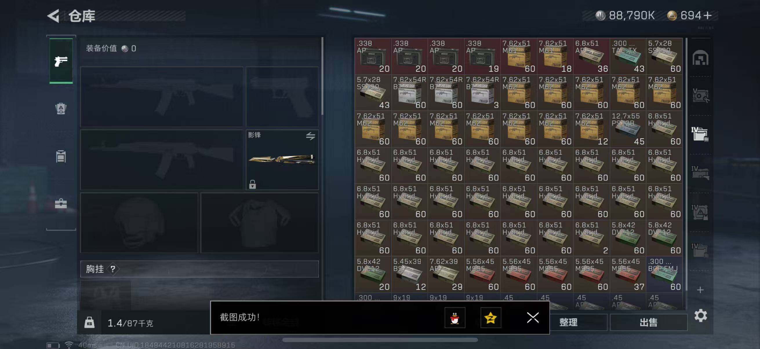 SJZYXS325414三角洲行动账号详情图10 SJZYXS325414三角洲行动账号详情图10