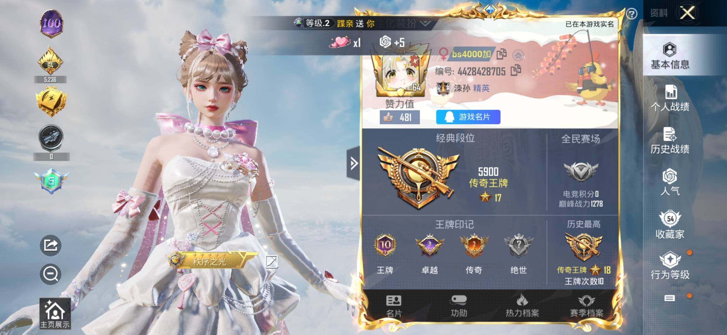 HPYXS3317285和平精英账号详情图2 HPYXS3317285和平精英账号详情图2