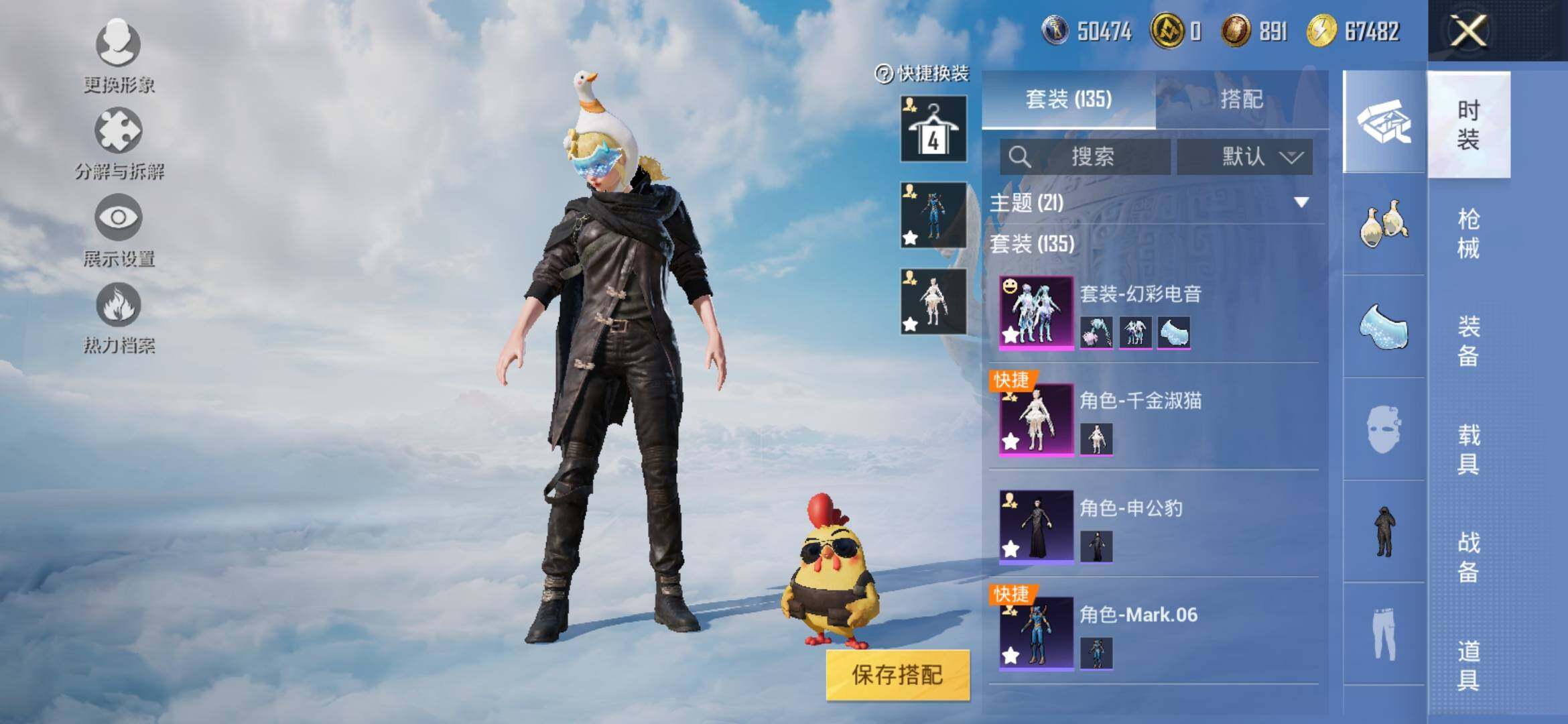 HPYXS3317285和平精英账号详情图4 HPYXS3317285和平精英账号详情图4