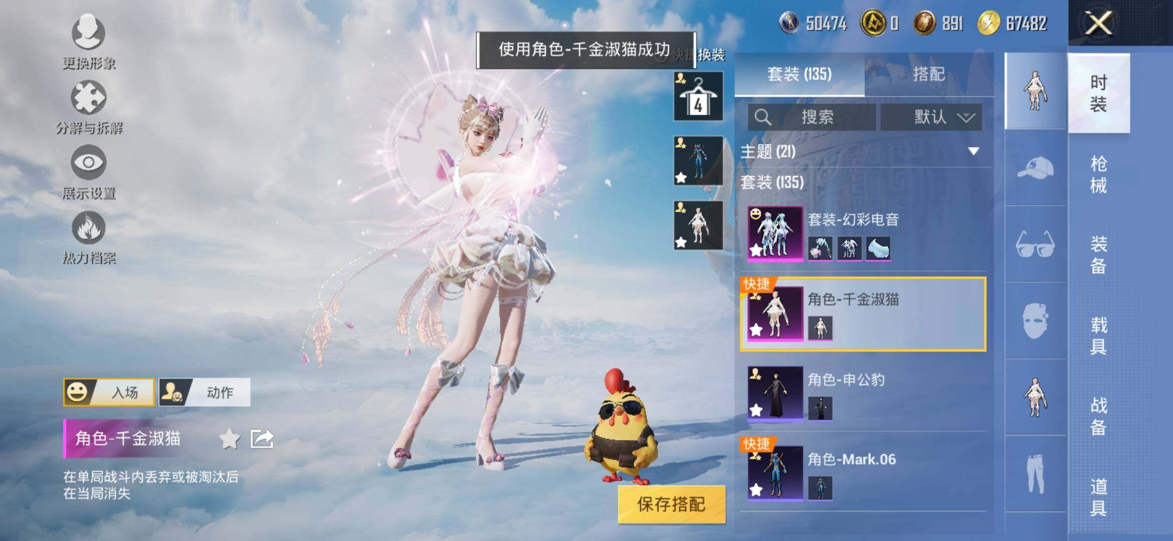 HPYXS3317285和平精英账号详情图6 HPYXS3317285和平精英账号详情图6