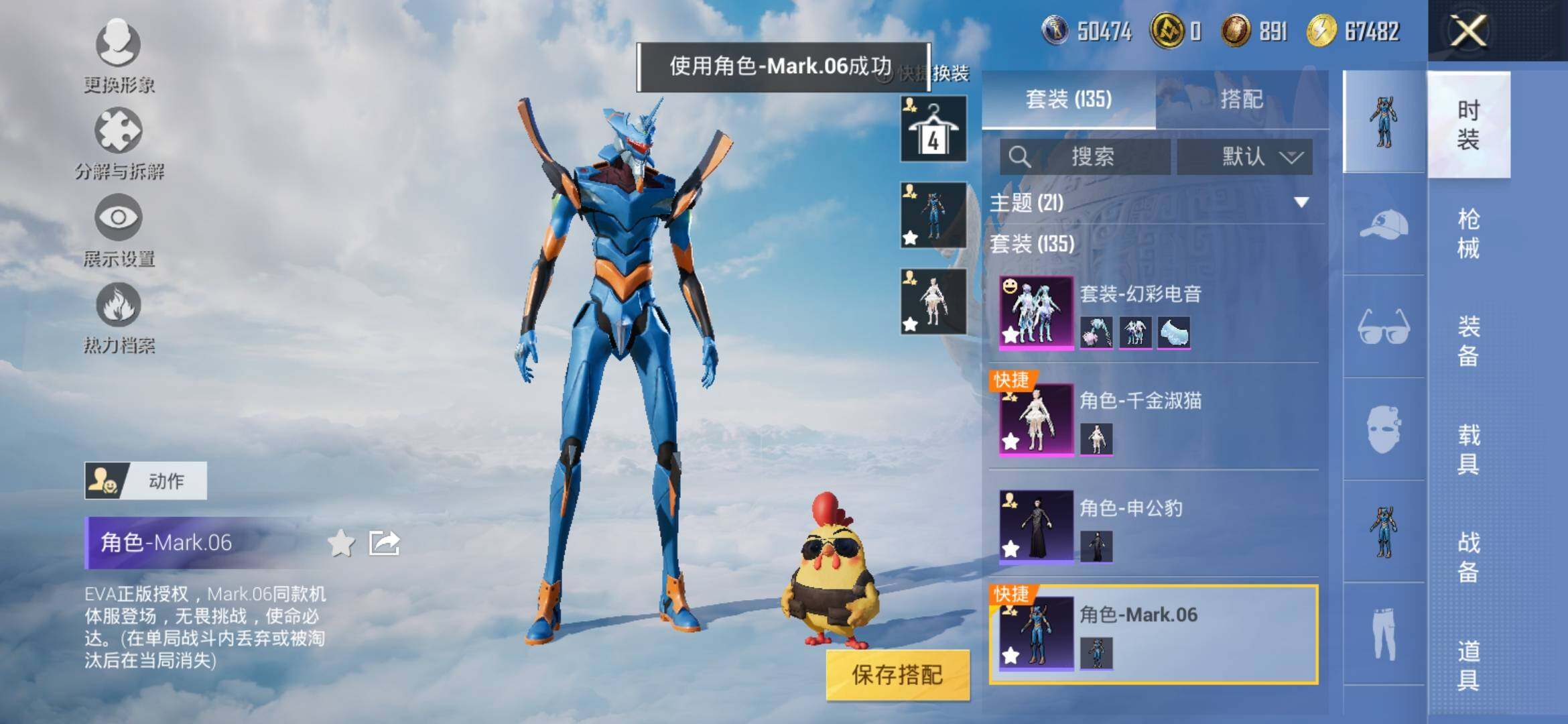 HPYXS3317285和平精英账号详情图7 HPYXS3317285和平精英账号详情图7