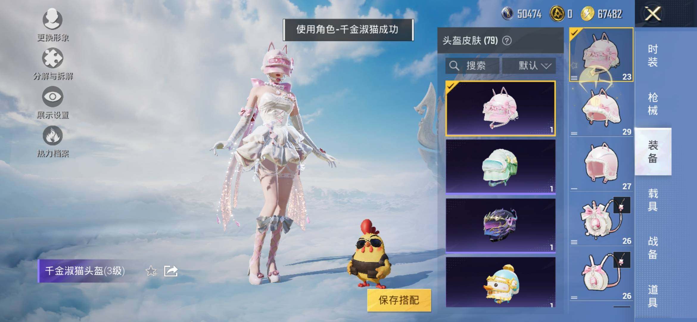 HPYXS3317285和平精英账号详情图8 HPYXS3317285和平精英账号详情图8