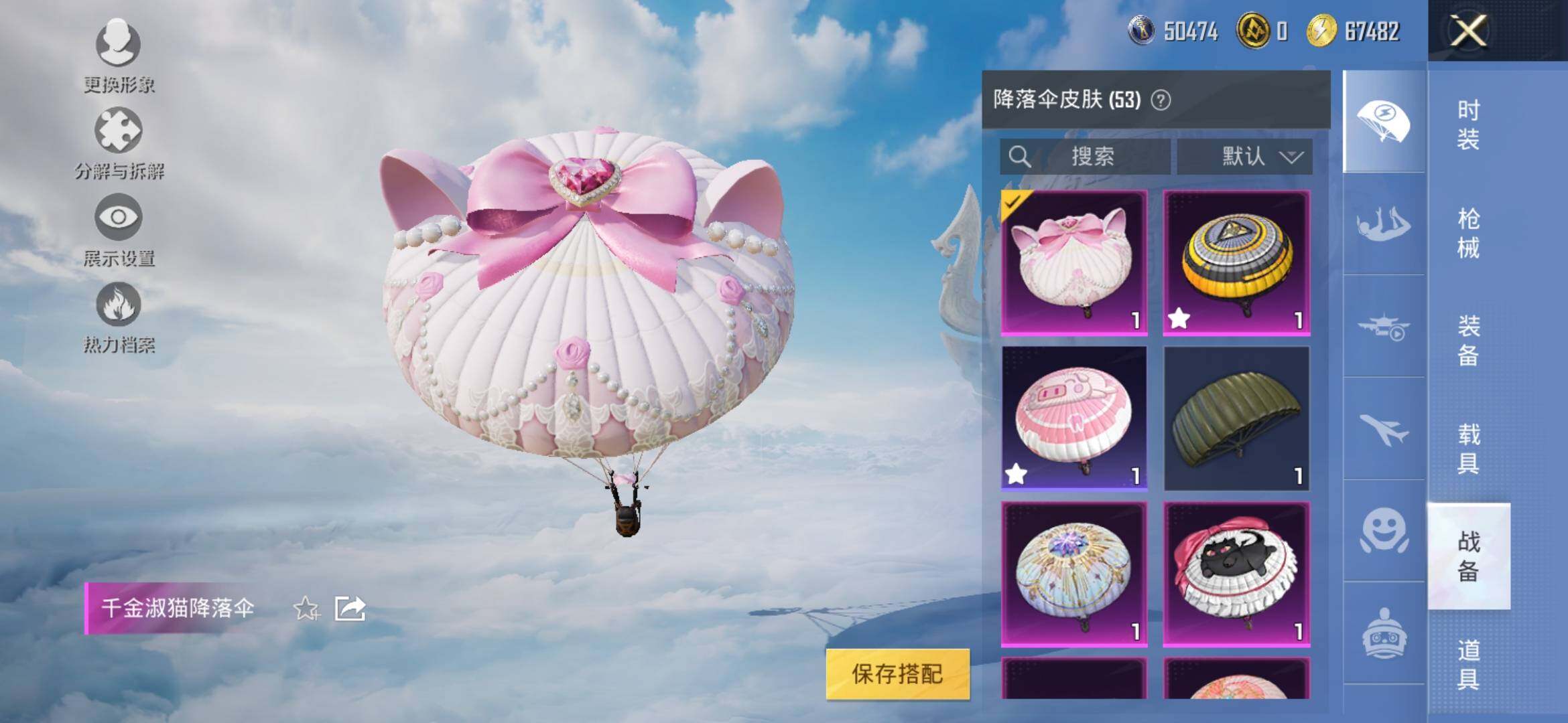 HPYXS3317285和平精英账号详情图10 HPYXS3317285和平精英账号详情图10
