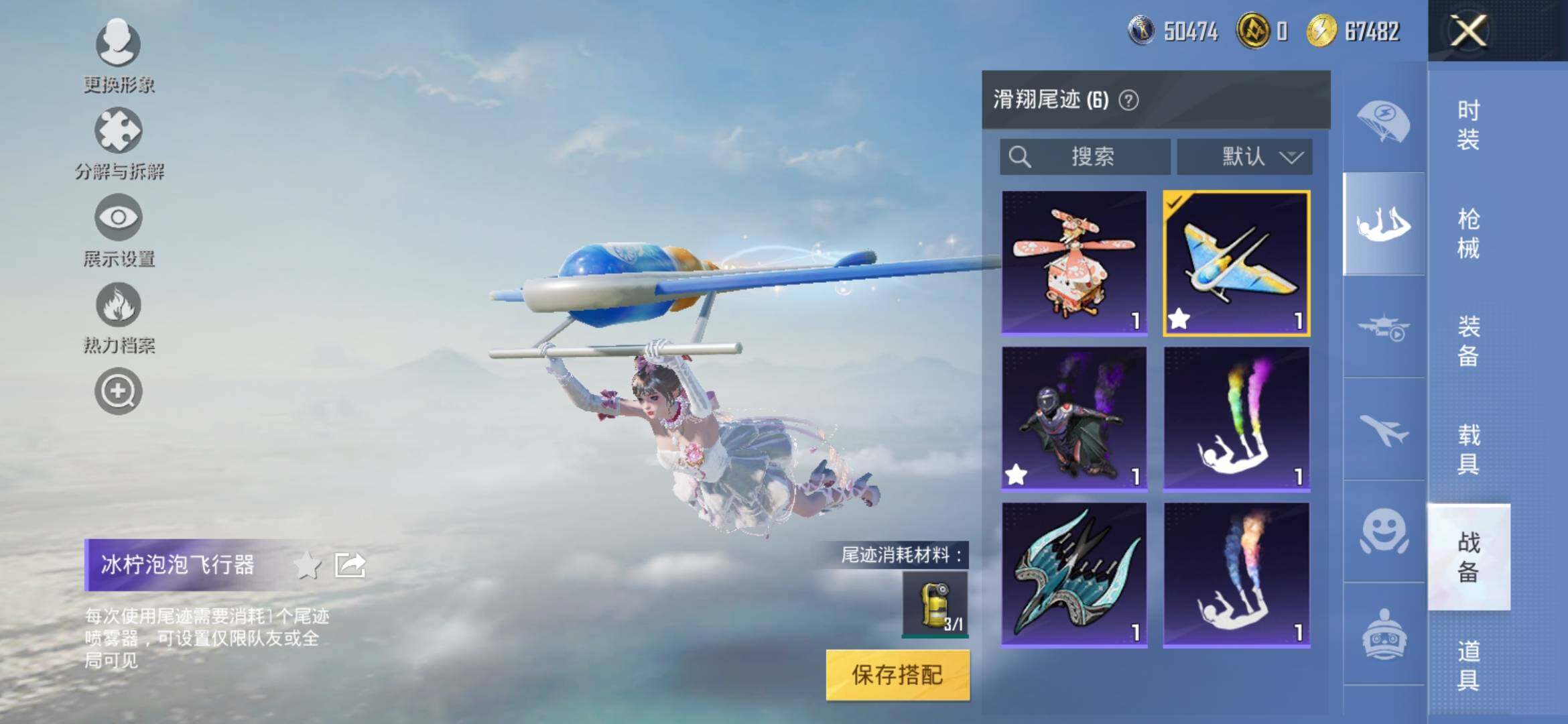 HPYXS3317285和平精英账号详情图11 HPYXS3317285和平精英账号详情图11