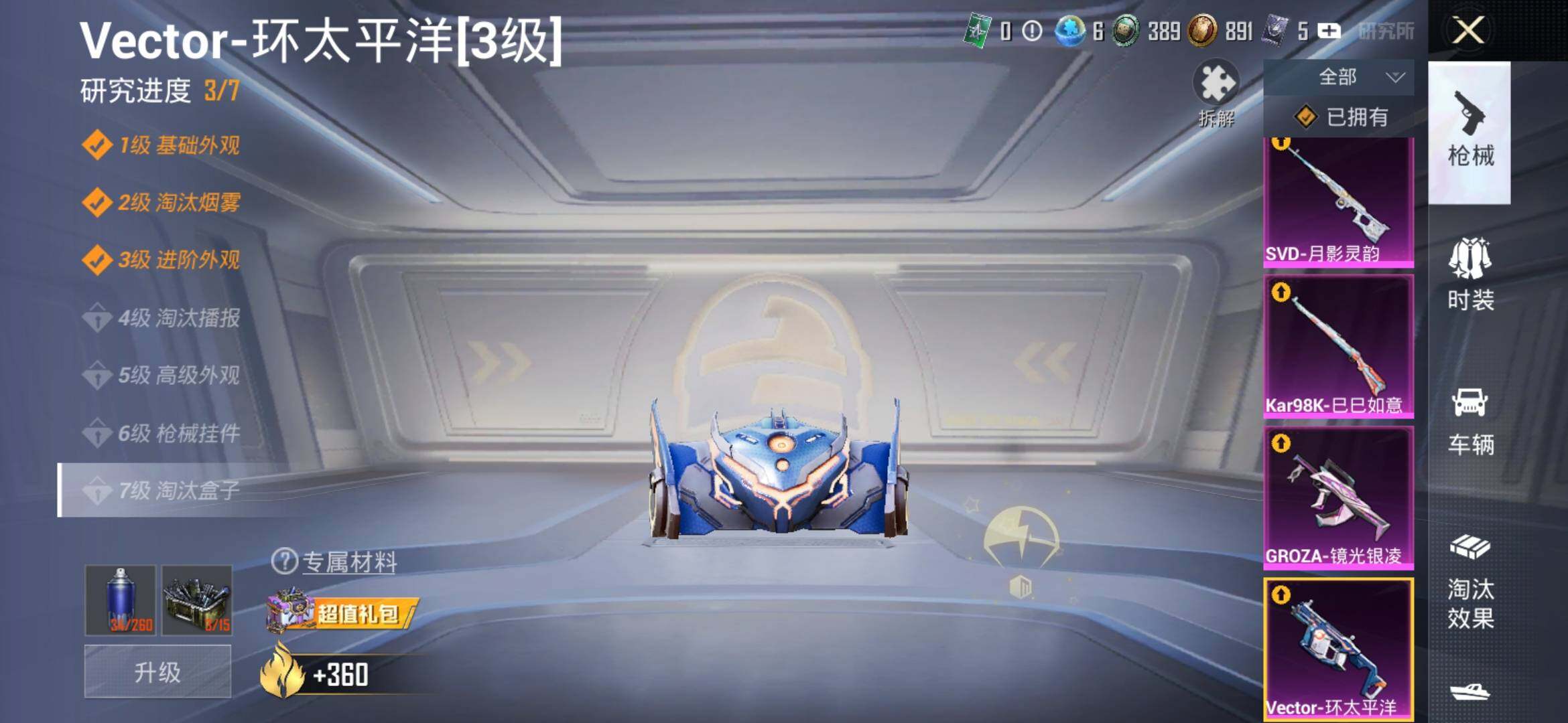HPYXS3317285和平精英账号详情图12 HPYXS3317285和平精英账号详情图12