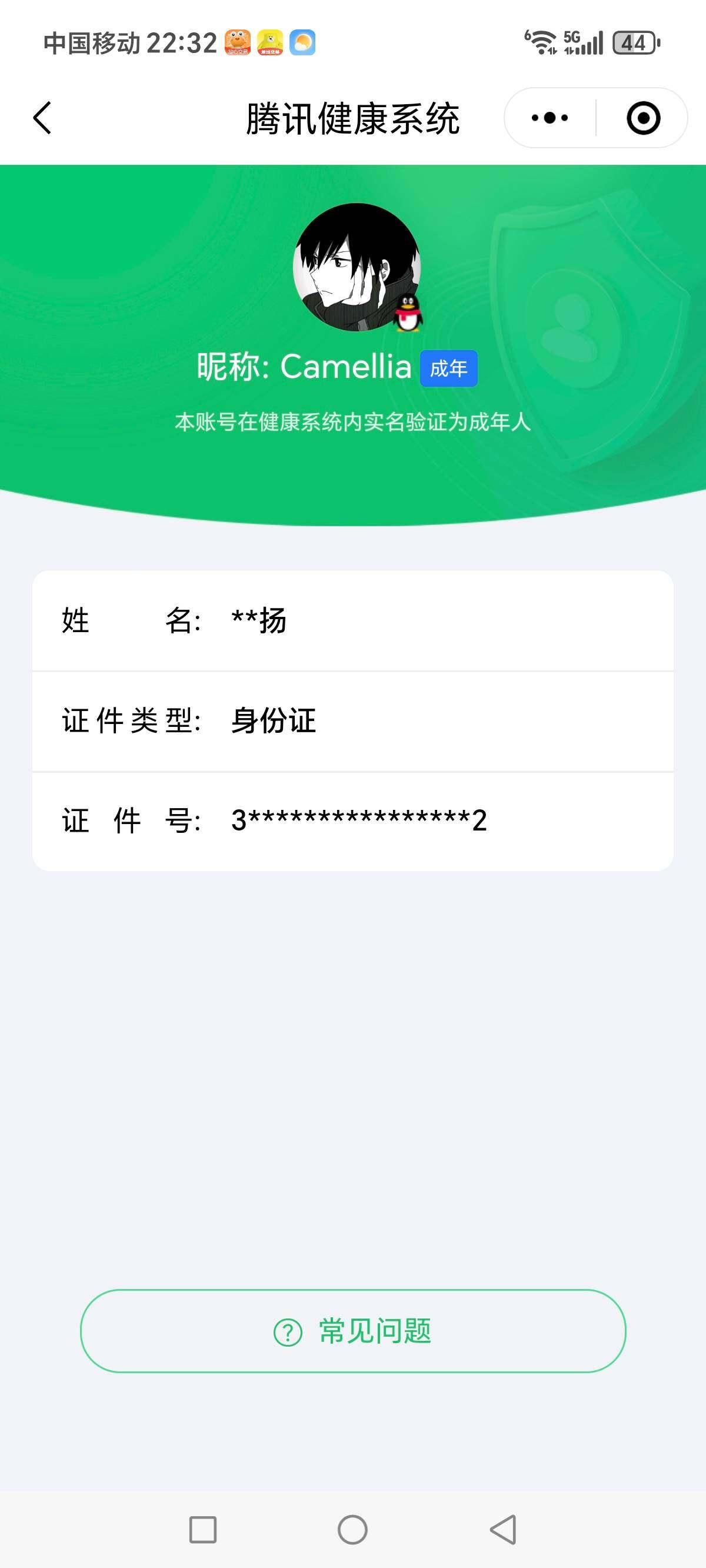 WZCMW3290580王者荣耀账号详情图33