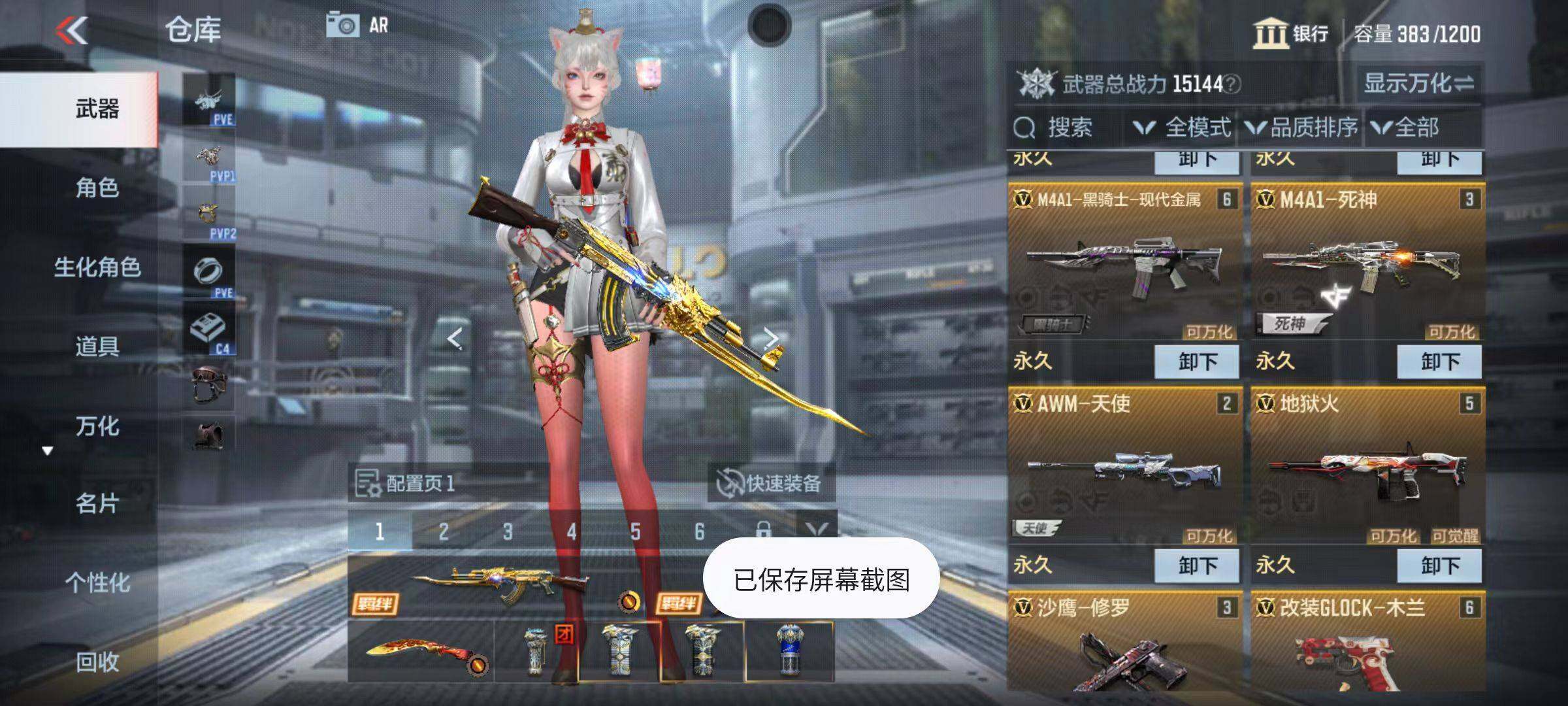 CFMZY345328枪战王者账号详情图5 CFMZY345328枪战王者账号详情图5