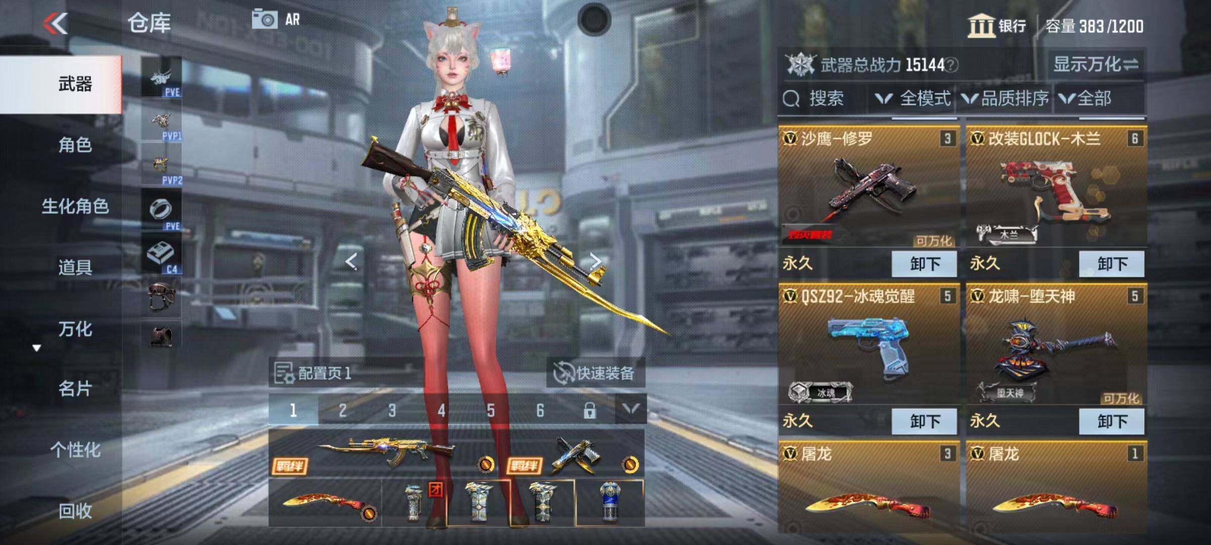 CFMZY345328枪战王者账号详情图6 CFMZY345328枪战王者账号详情图6