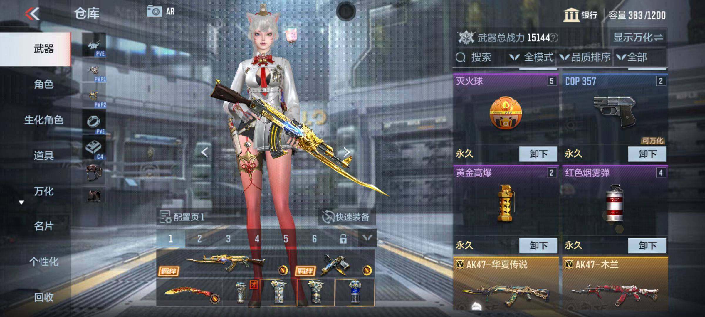 CFMZY345328枪战王者账号详情图9 CFMZY345328枪战王者账号详情图9