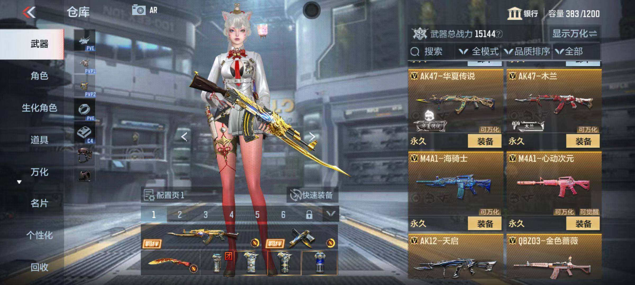 CFMZY345328枪战王者账号详情图10 CFMZY345328枪战王者账号详情图10