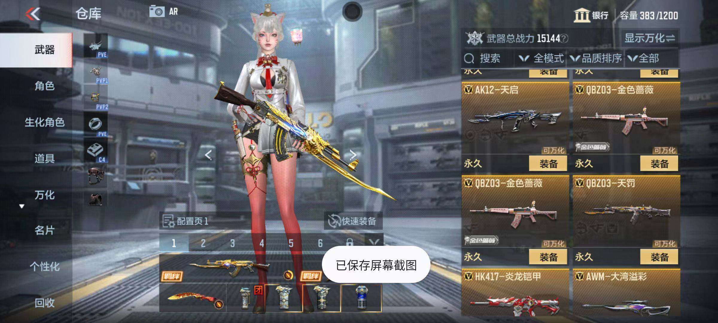 CFMZY345328枪战王者账号详情图11 CFMZY345328枪战王者账号详情图11